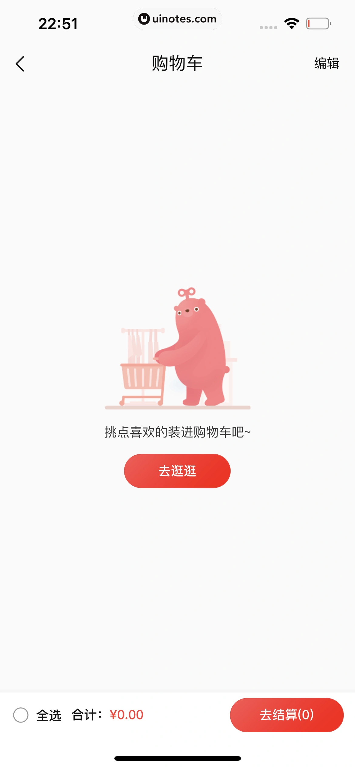 转转 App 截图 281 - UI Notes