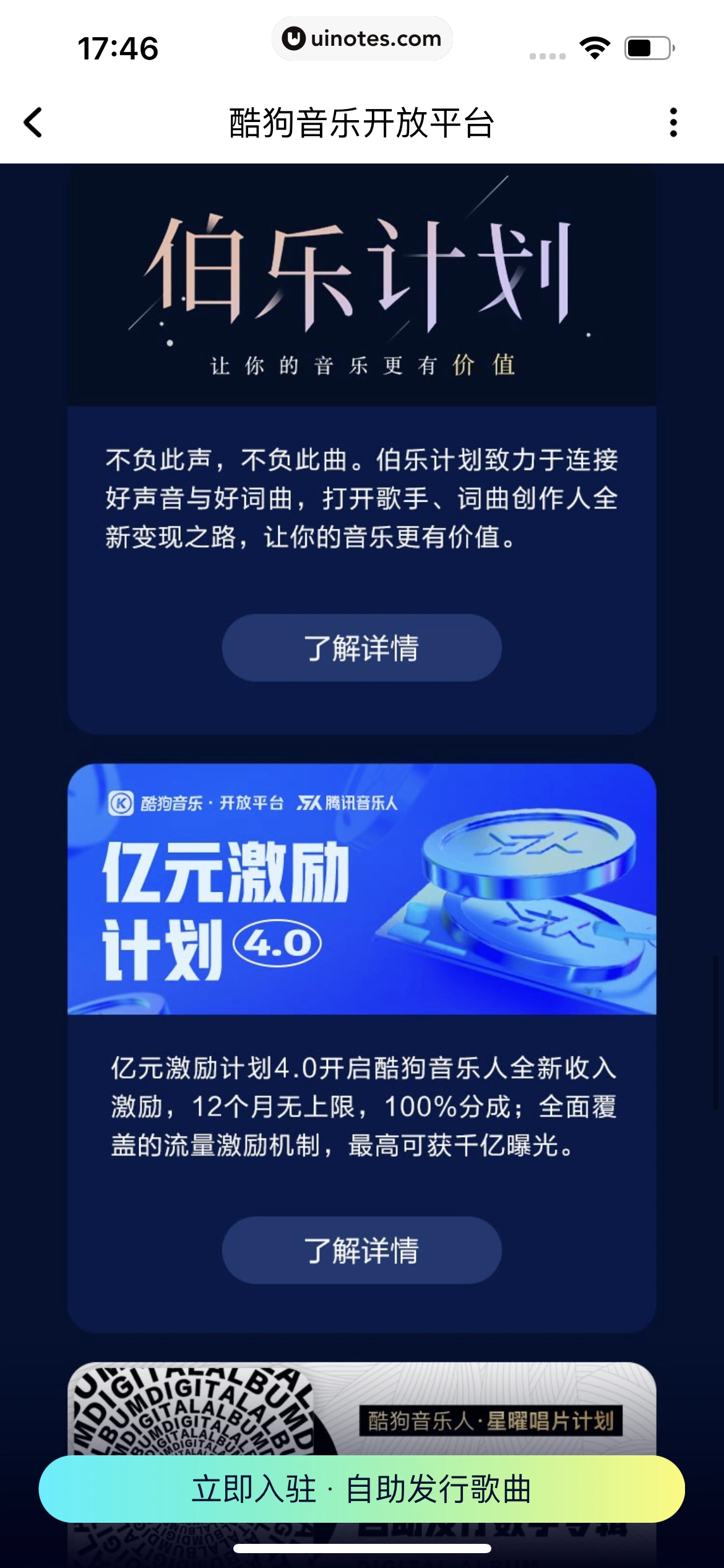 酷狗音乐 App 截图 050 - UI Notes