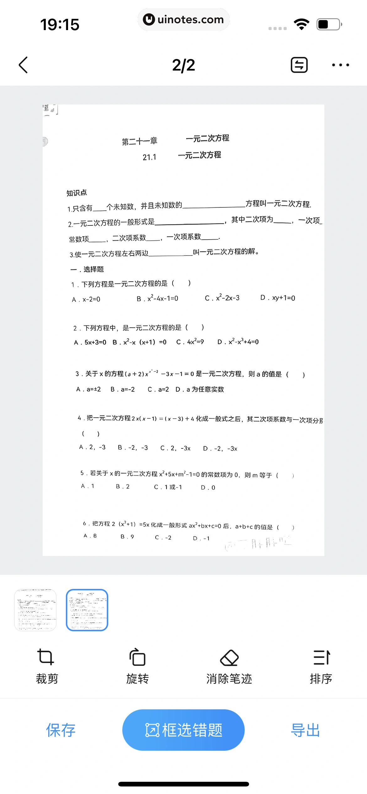 作业帮 App 截图 370 - UI Notes
