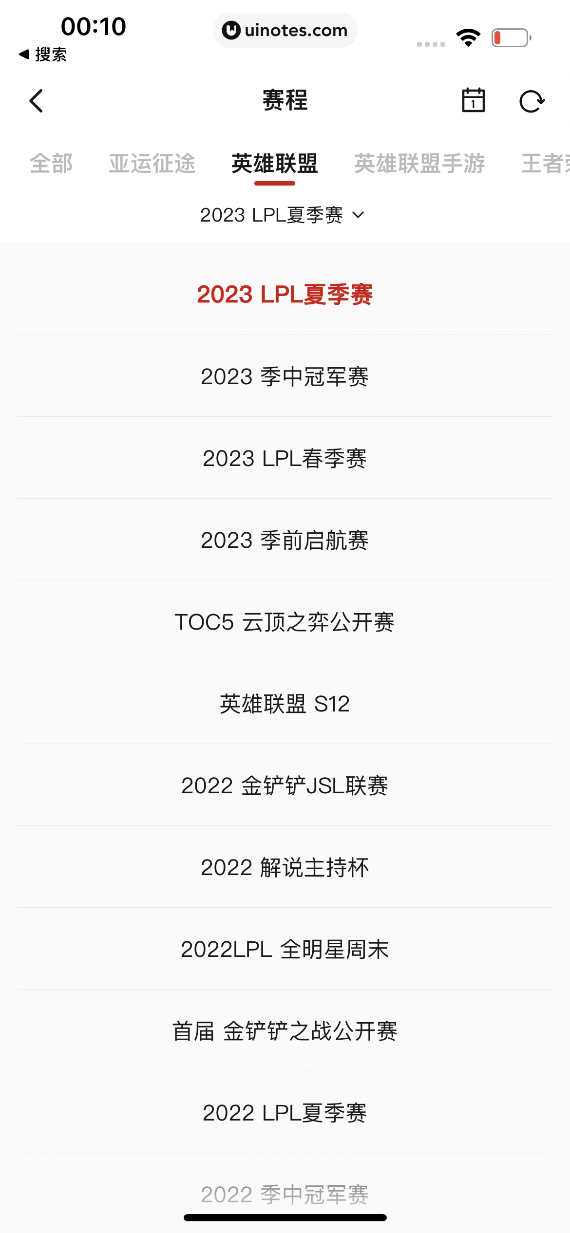 腾讯视频 App 截图 0580 - UI Notes