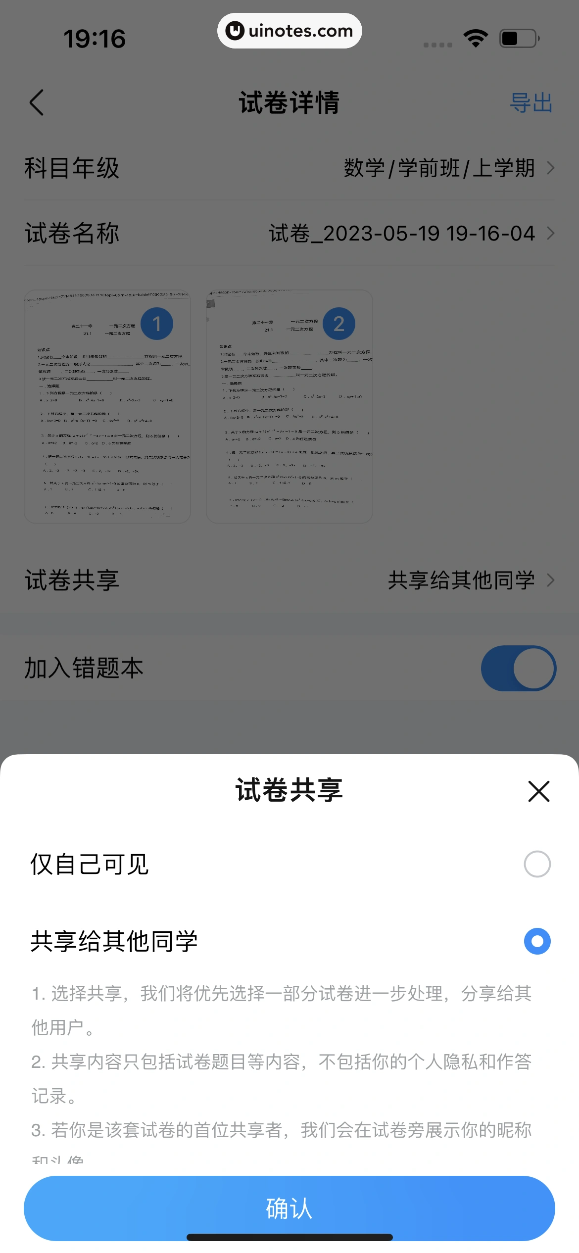 作业帮 App 截图 382 - UI Notes