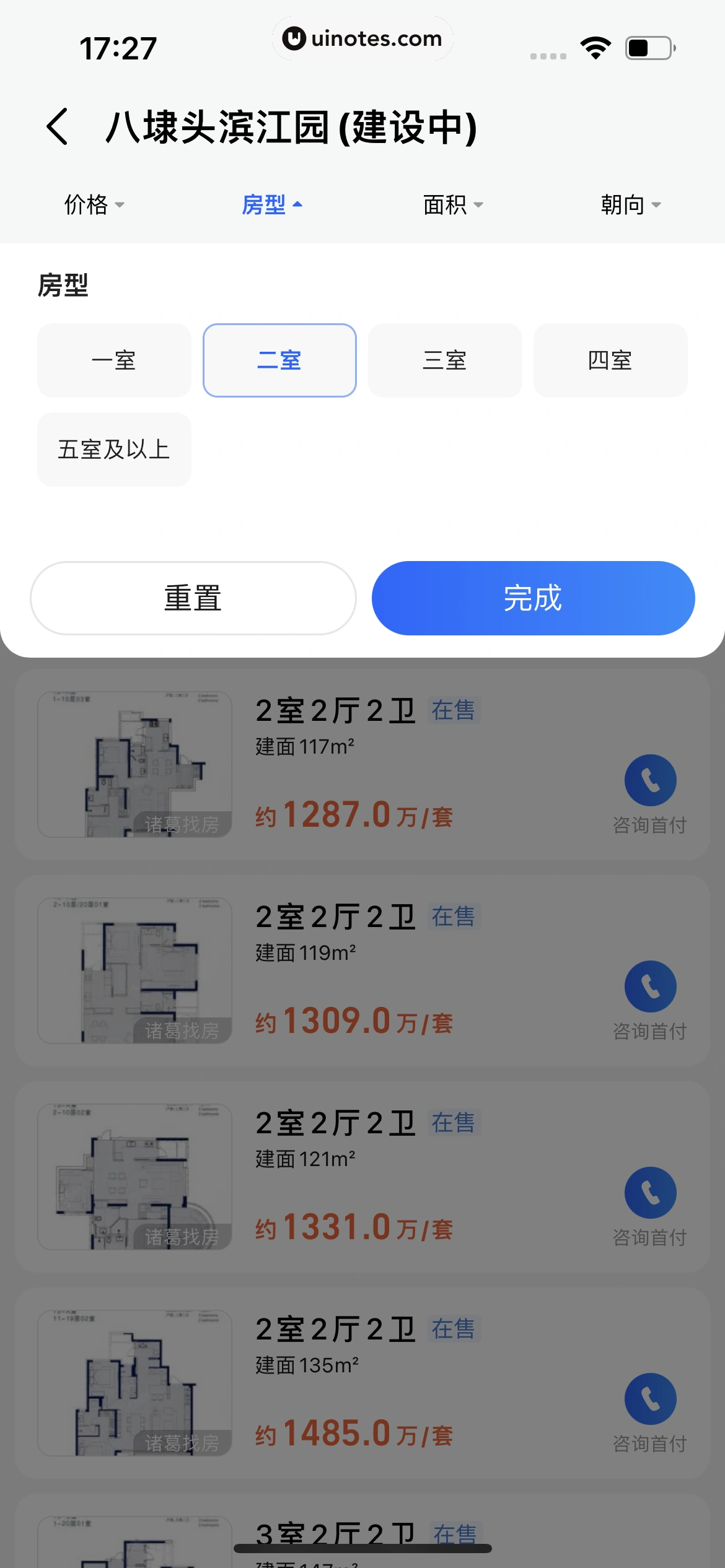 高德地图 App 截图 0075 - UI Notes