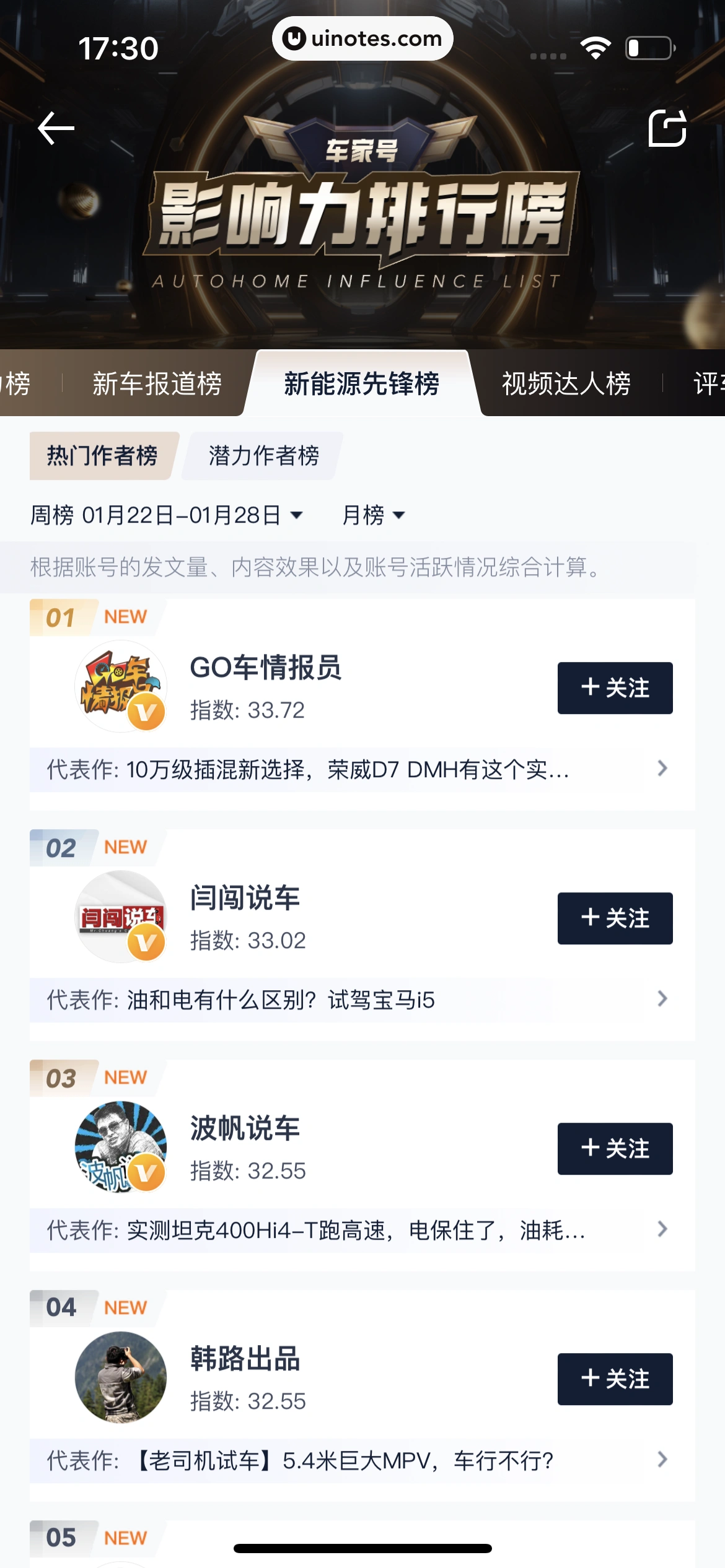 汽车之家 App 截图 1108 - UI Notes