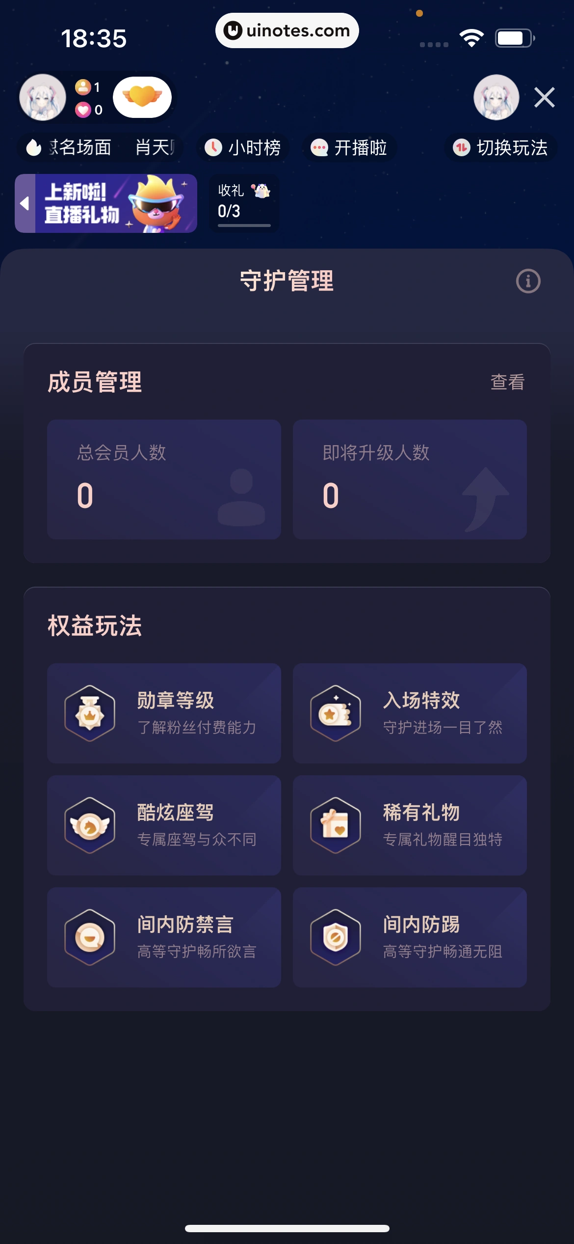 快手 App 截图 356 - UI Notes