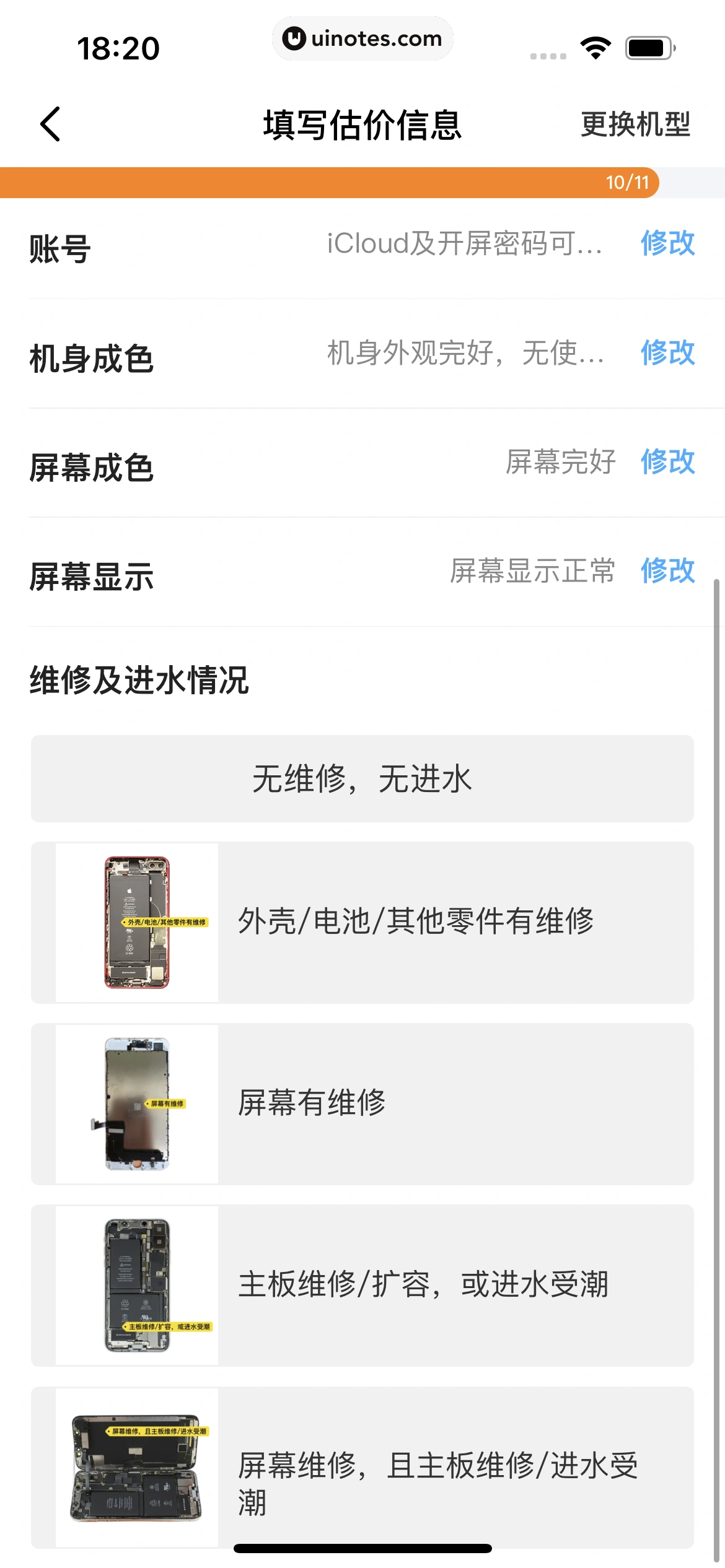 闲鱼 App 截图 177 - UI Notes