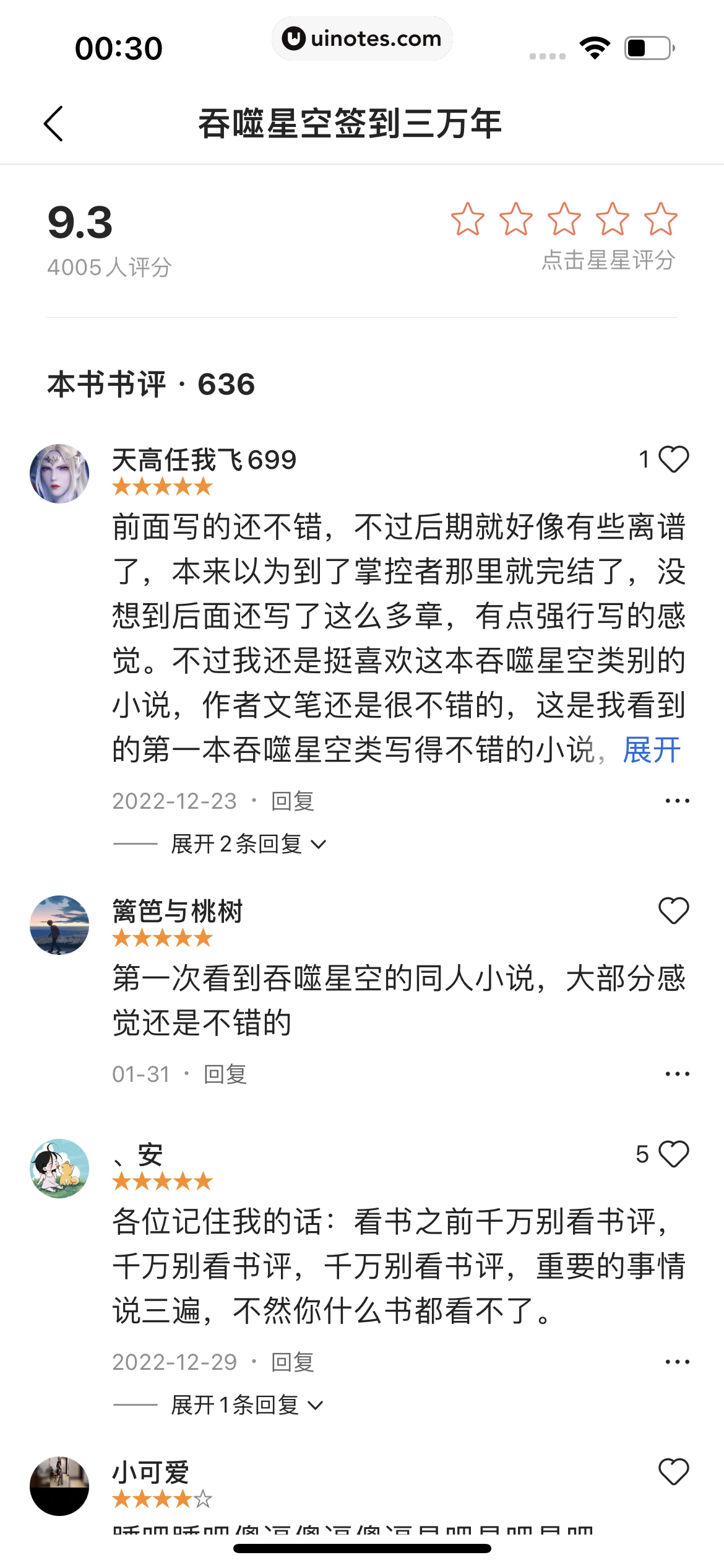 QQ浏览器 App 截图 185 - UI Notes