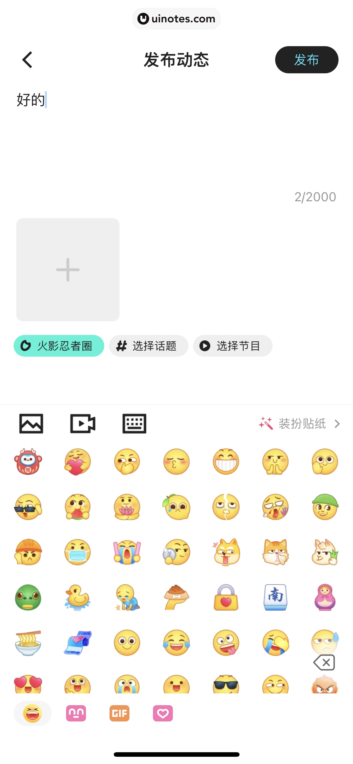 优酷 App 截图 364 - UI Notes
