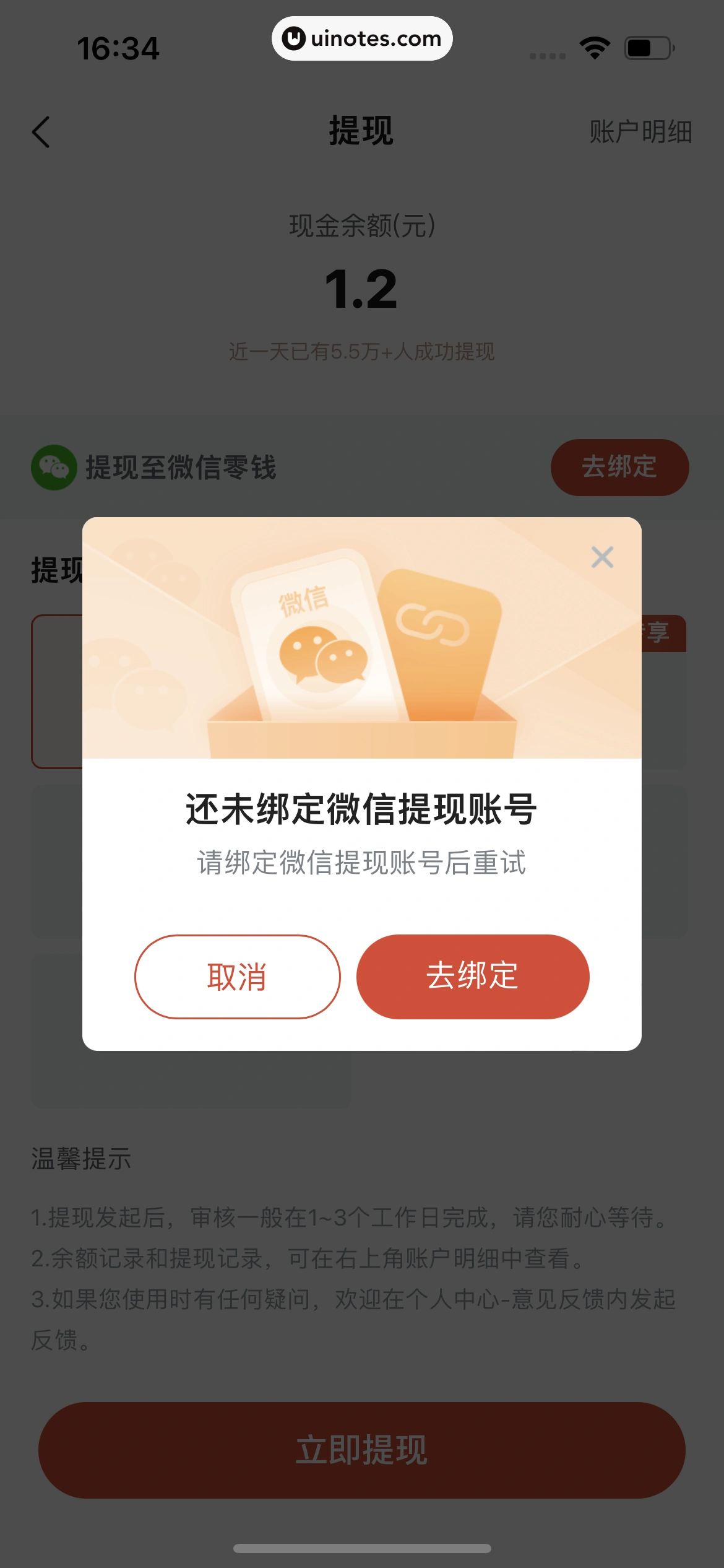 河马剧场 App 截图 069 - UI Notes
