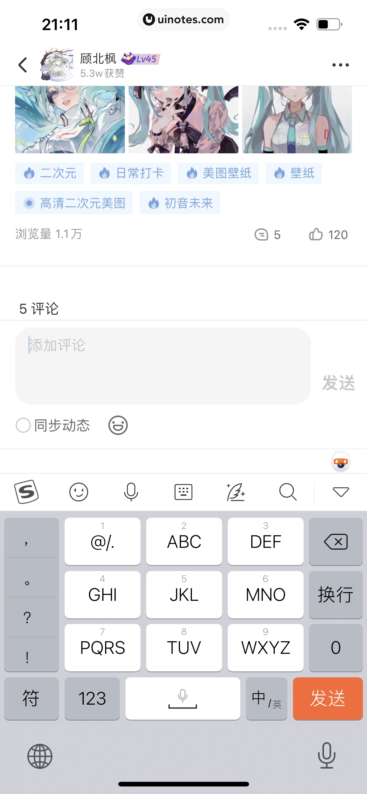 腾讯动漫 App 截图 162 - UI Notes