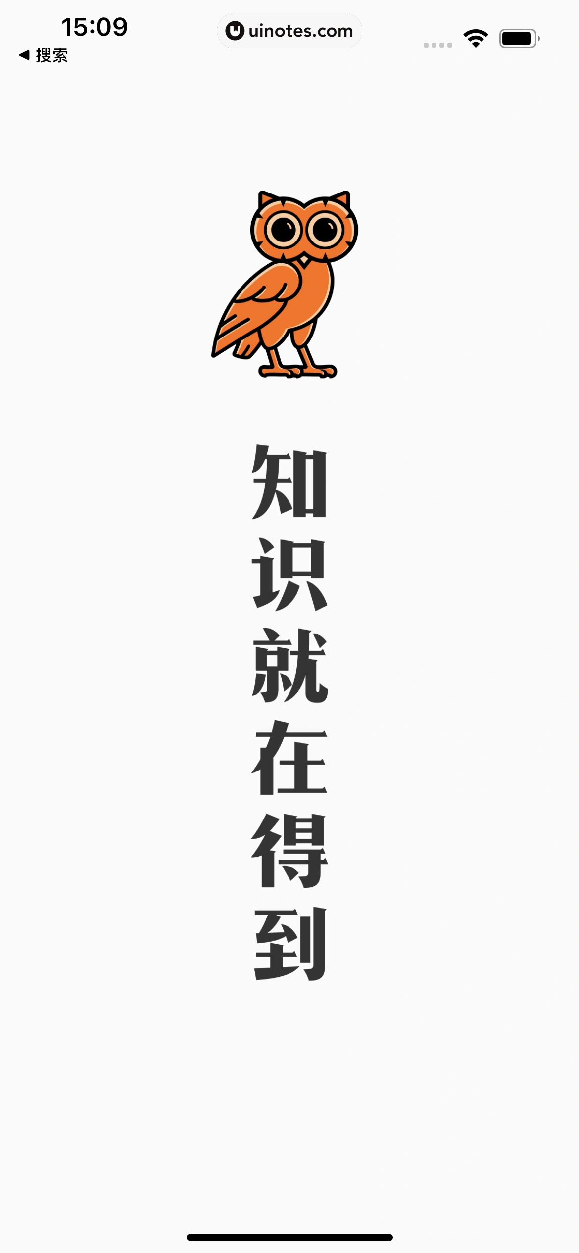 得到 App 截图 007 - UI Notes