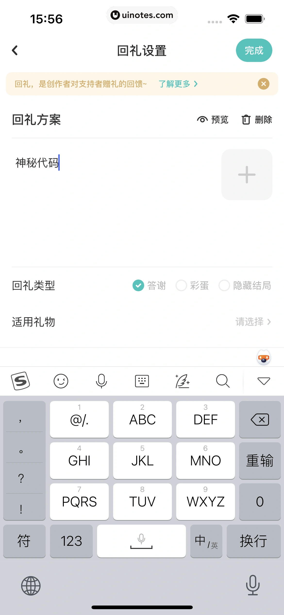 网易LOFTER App 截图 183 - UI Notes