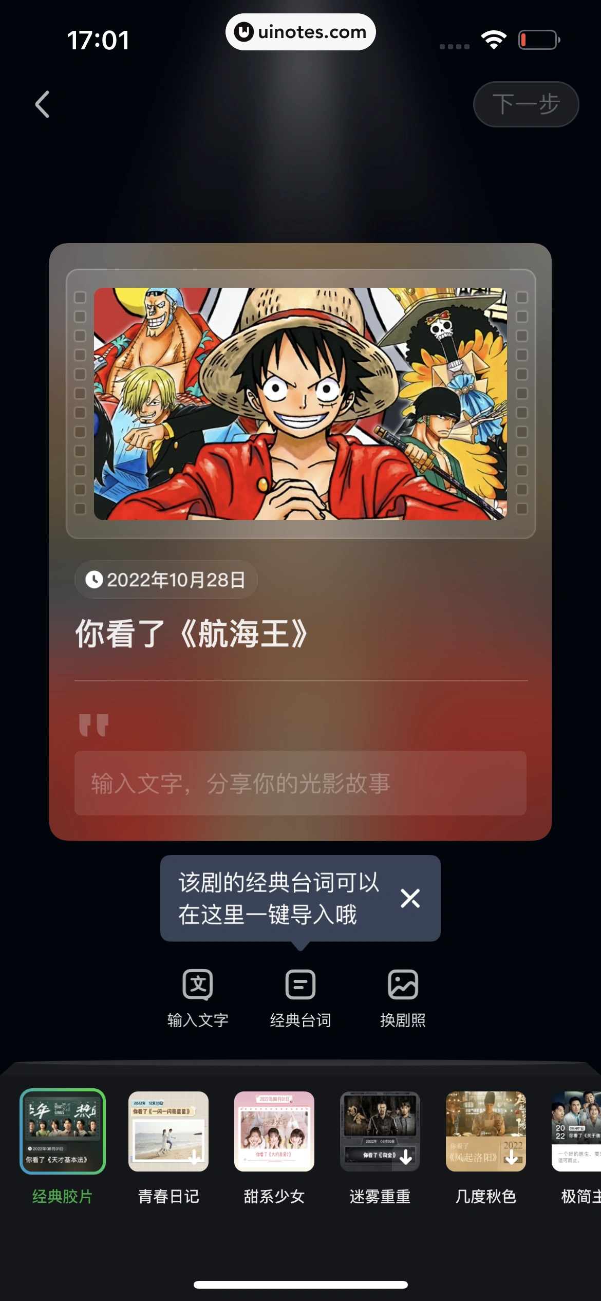 爱奇艺 App 截图 873 - UI Notes