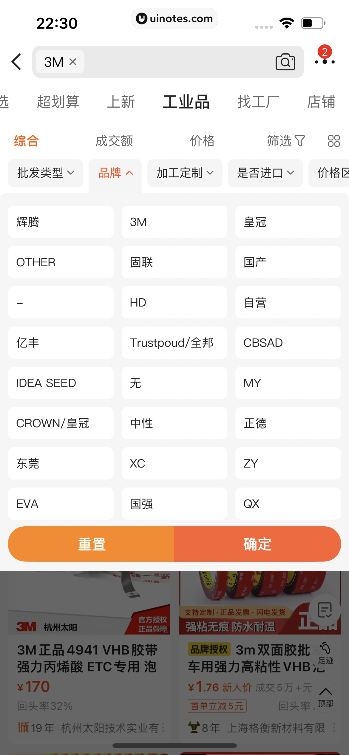 阿里巴巴 App 截图 310 - UI Notes