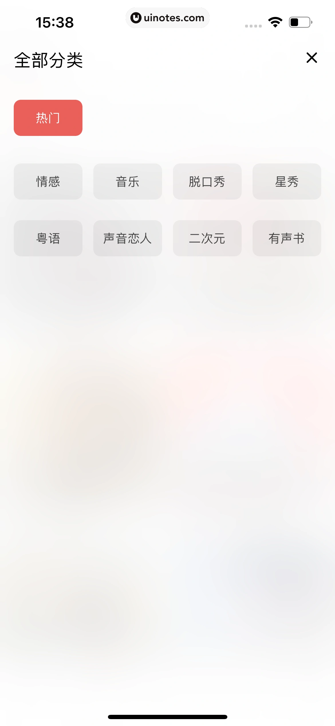 荔枝 App 截图 237 - UI Notes
