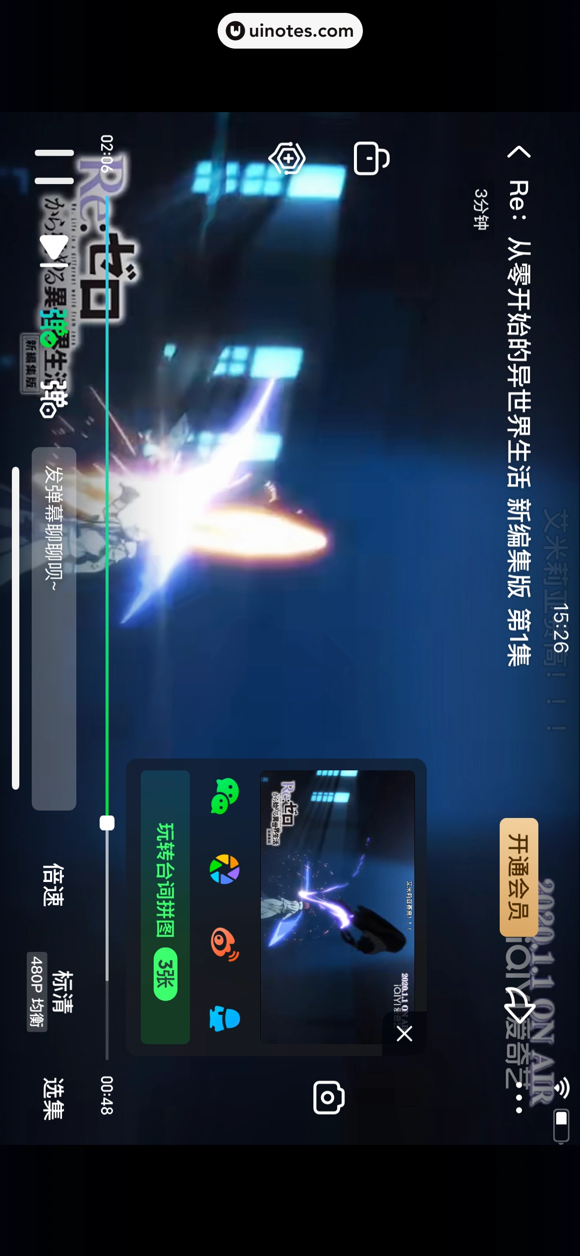 爱奇艺 App 截图 212 - UI Notes