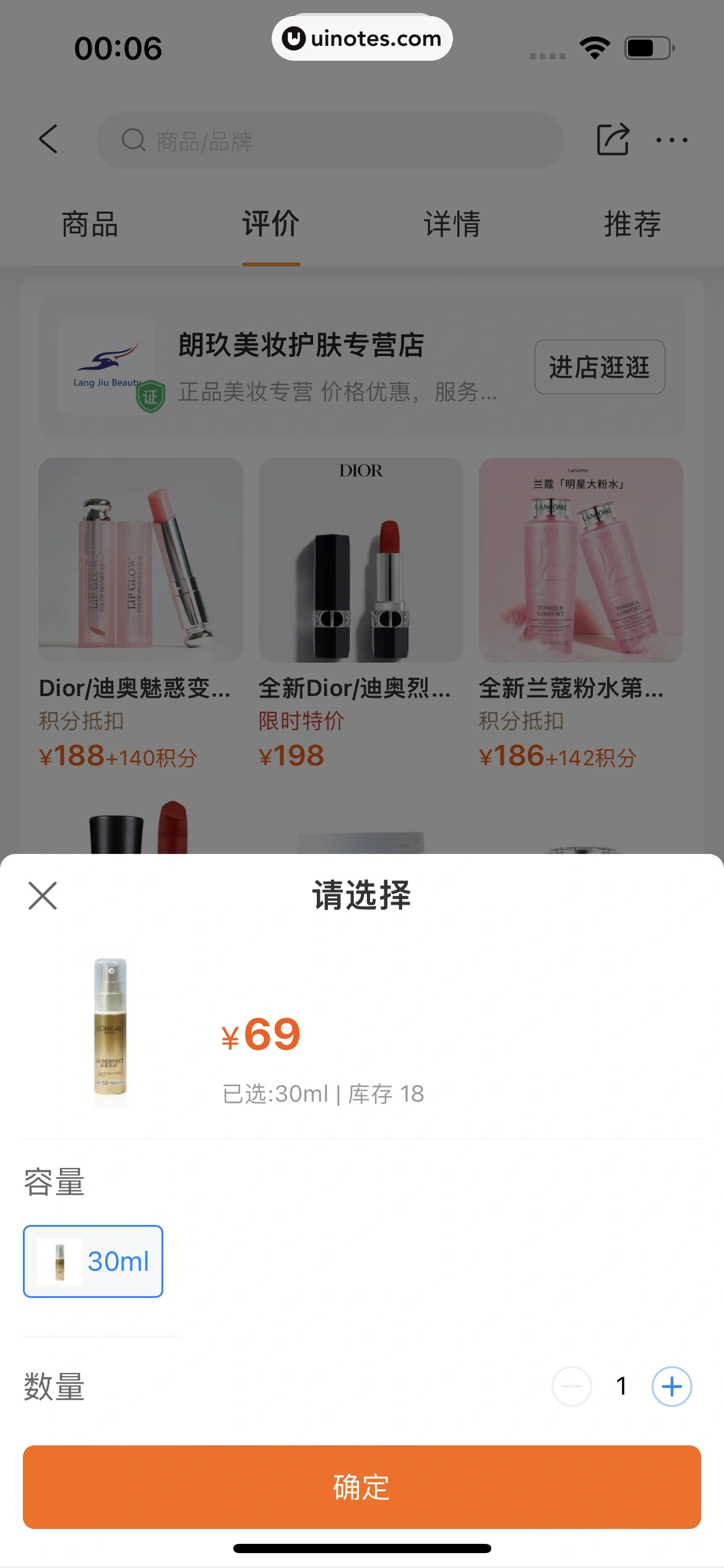 携程旅行 App 截图 1649 - UI Notes