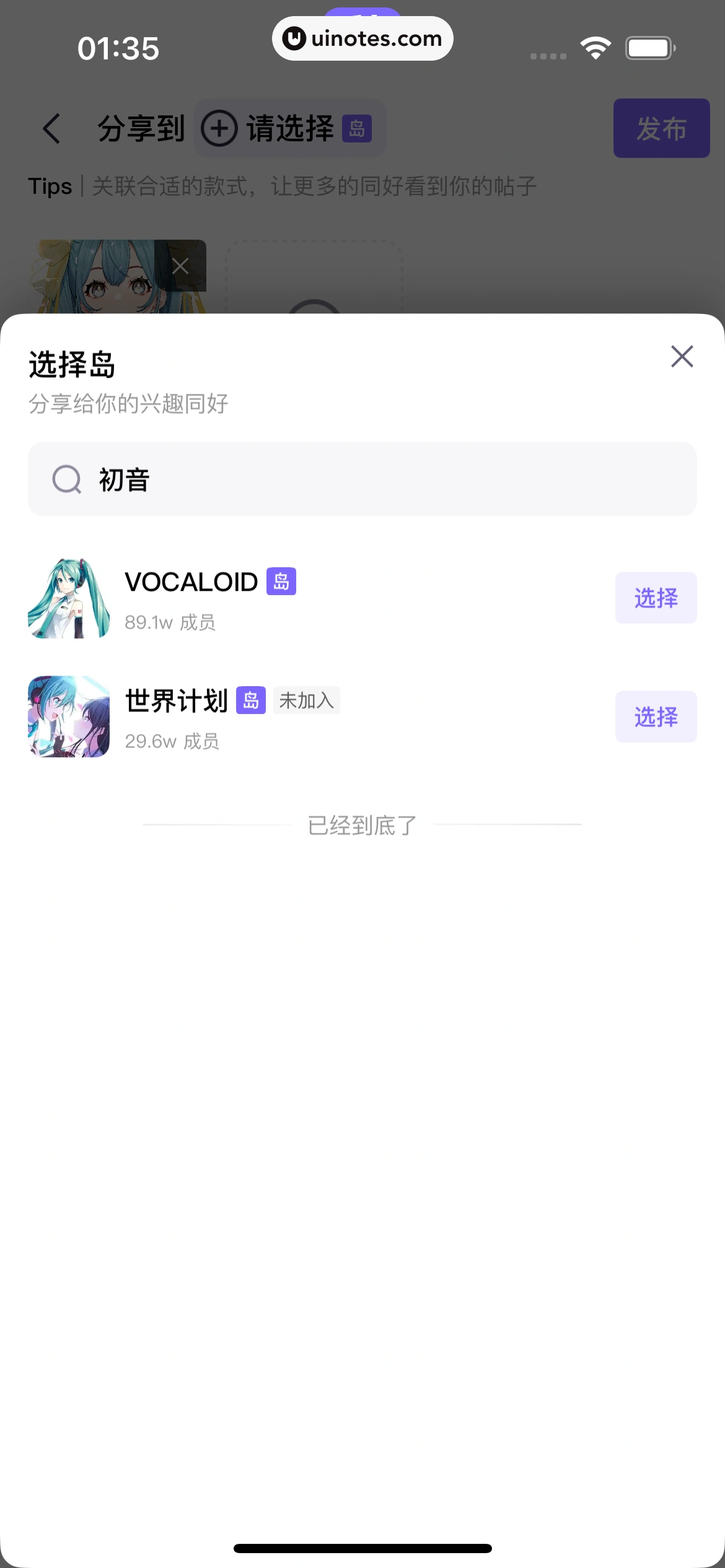 千岛 App 截图 062 - UI Notes