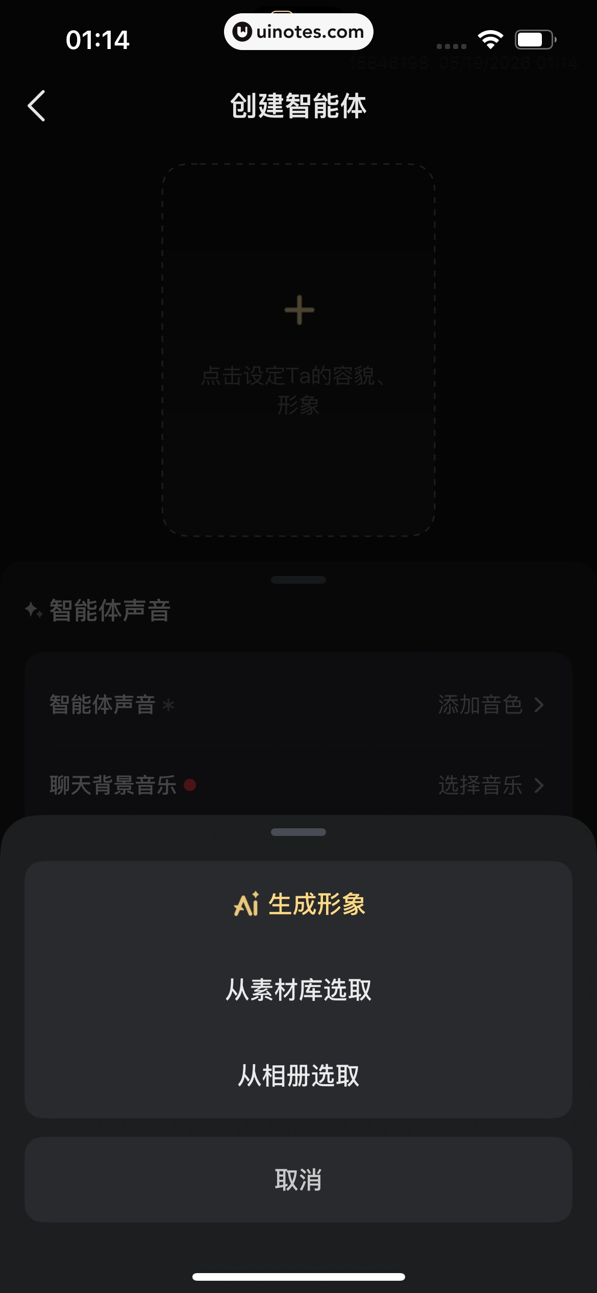 星野 App 截图 275 - UI Notes