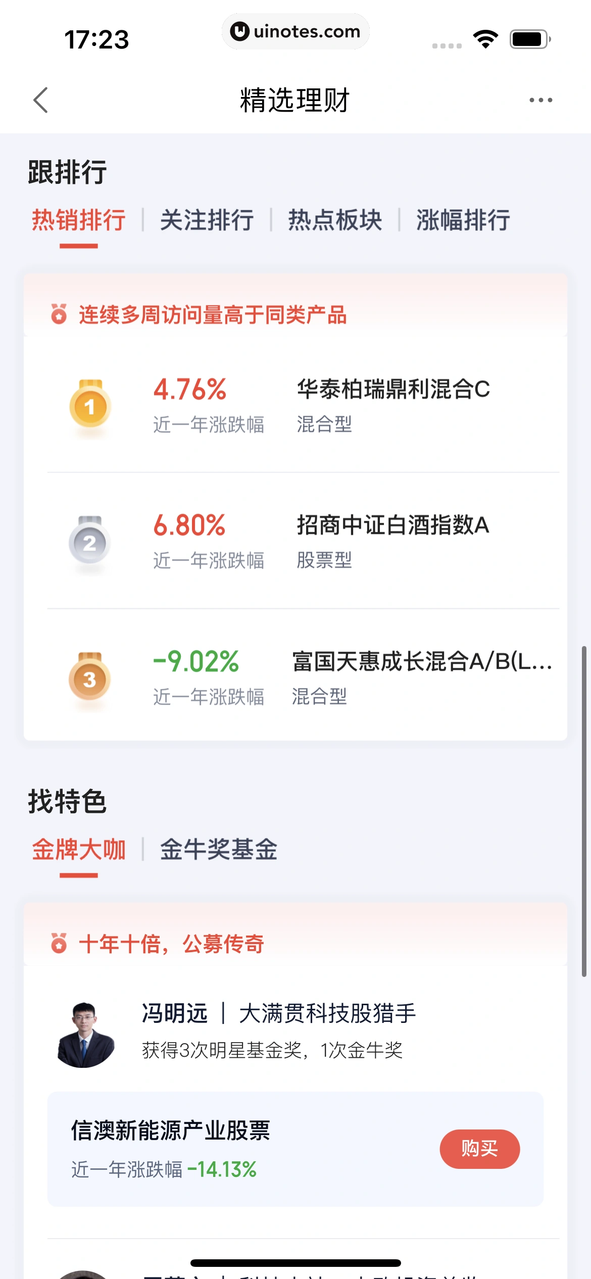 度小满金融 App 截图 269 - UI Notes