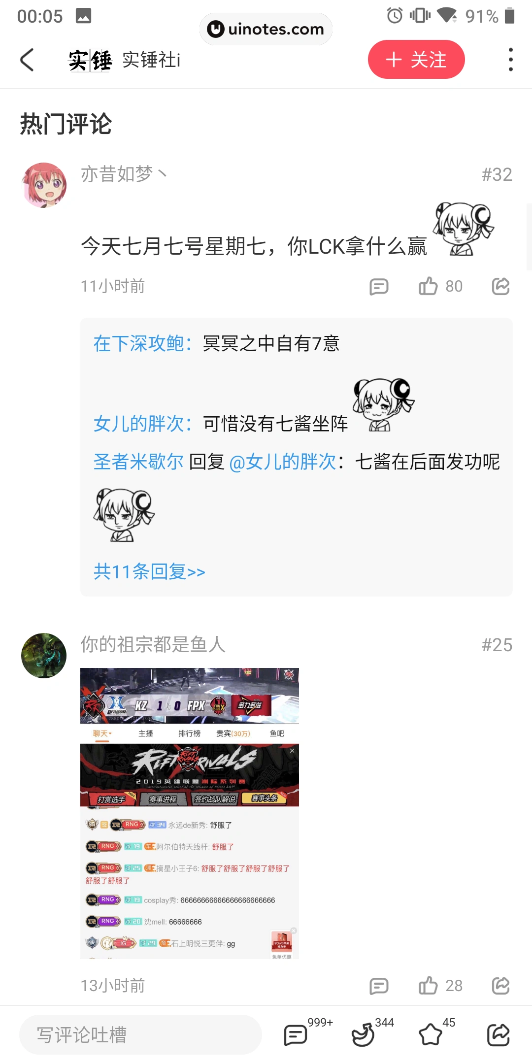 AcFun App 截图 030 - UI Notes
