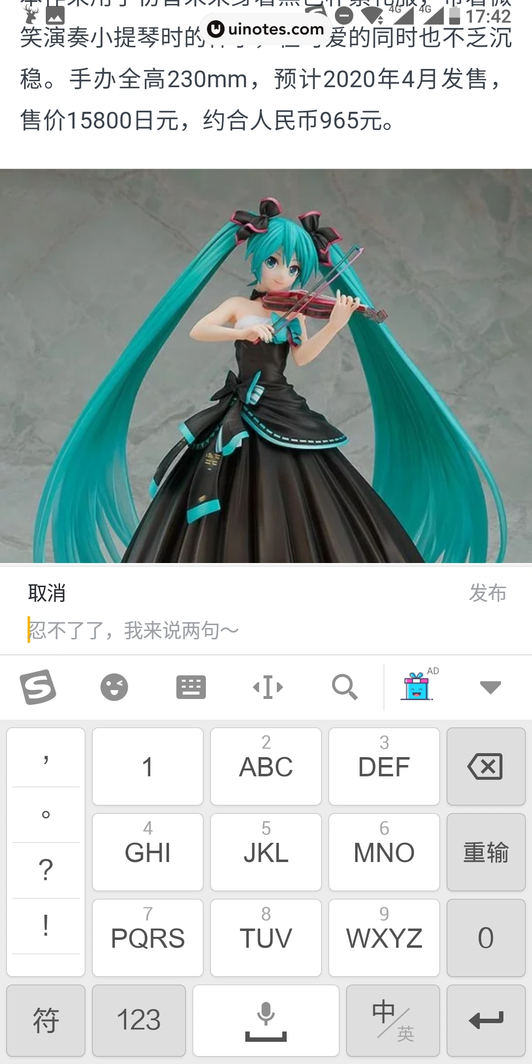 UC头条 App 截图 047 - UI Notes