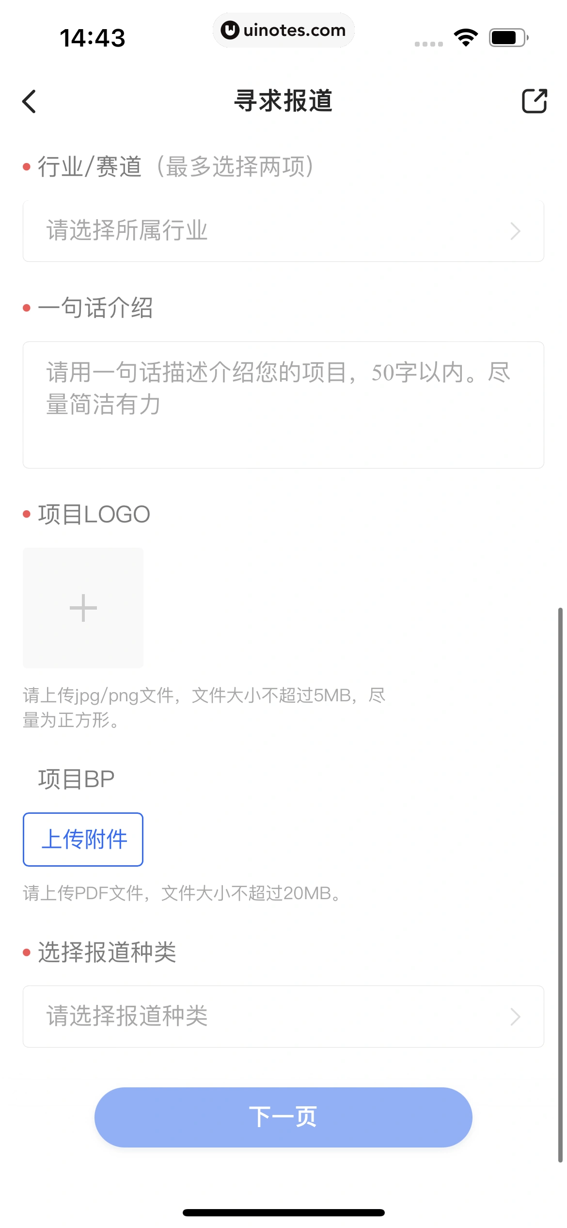 36氪 App 截图 172 - UI Notes