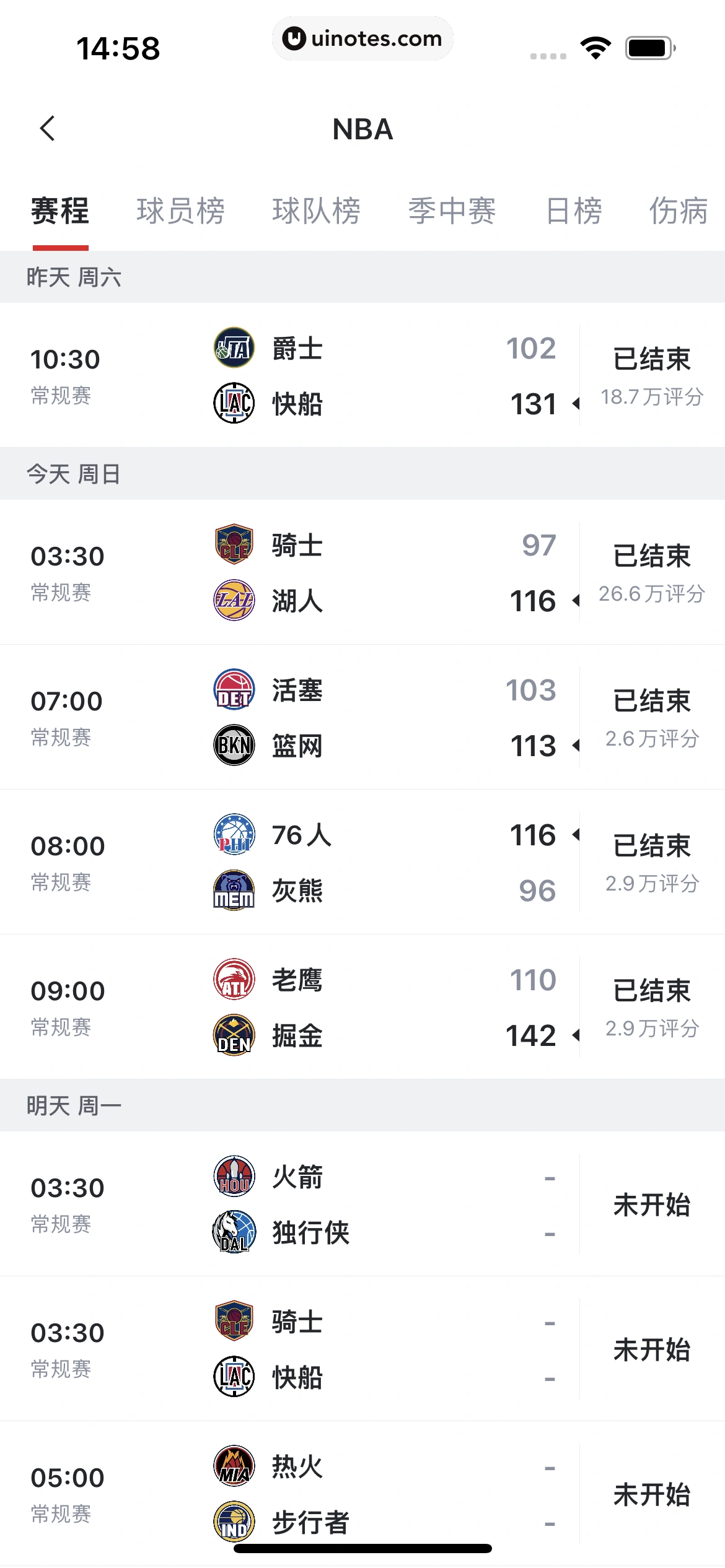 虎扑 App 截图 179 - UI Notes
