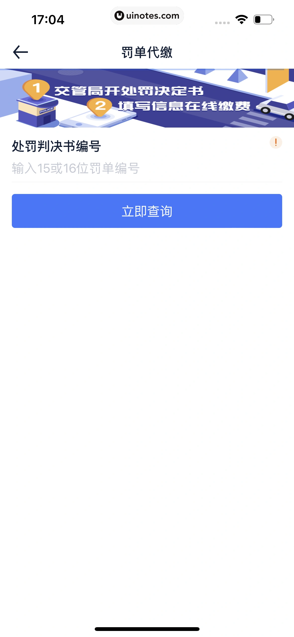 汽车之家 App 截图 0975 - UI Notes