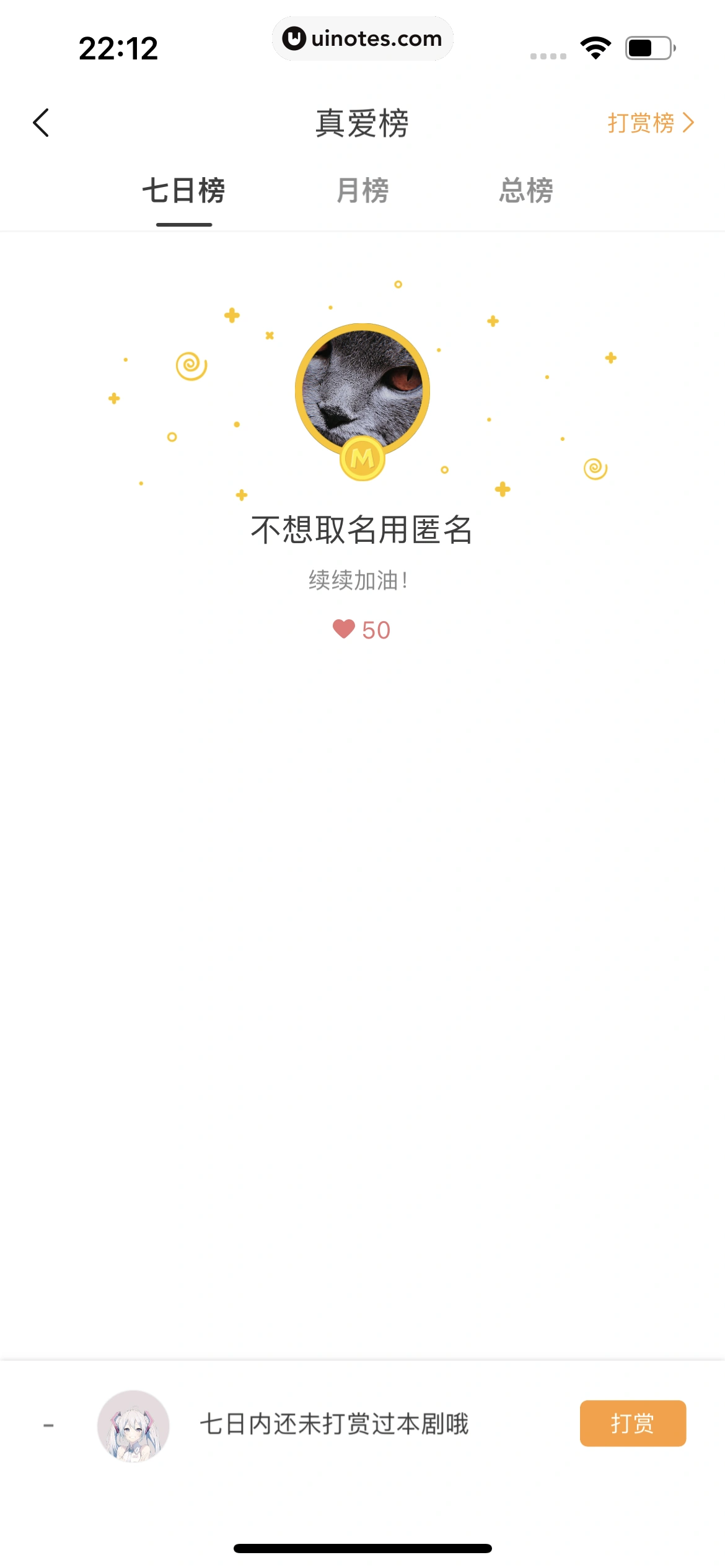 猫耳FM App 截图 148 - UI Notes