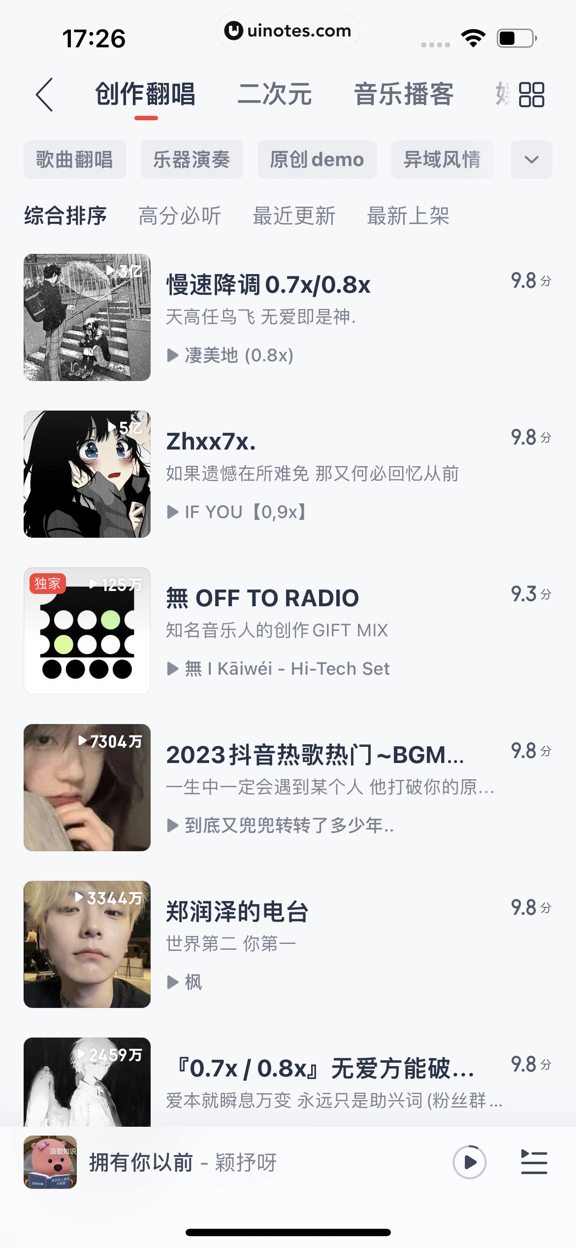网易云音乐 App 截图 0867 - UI Notes