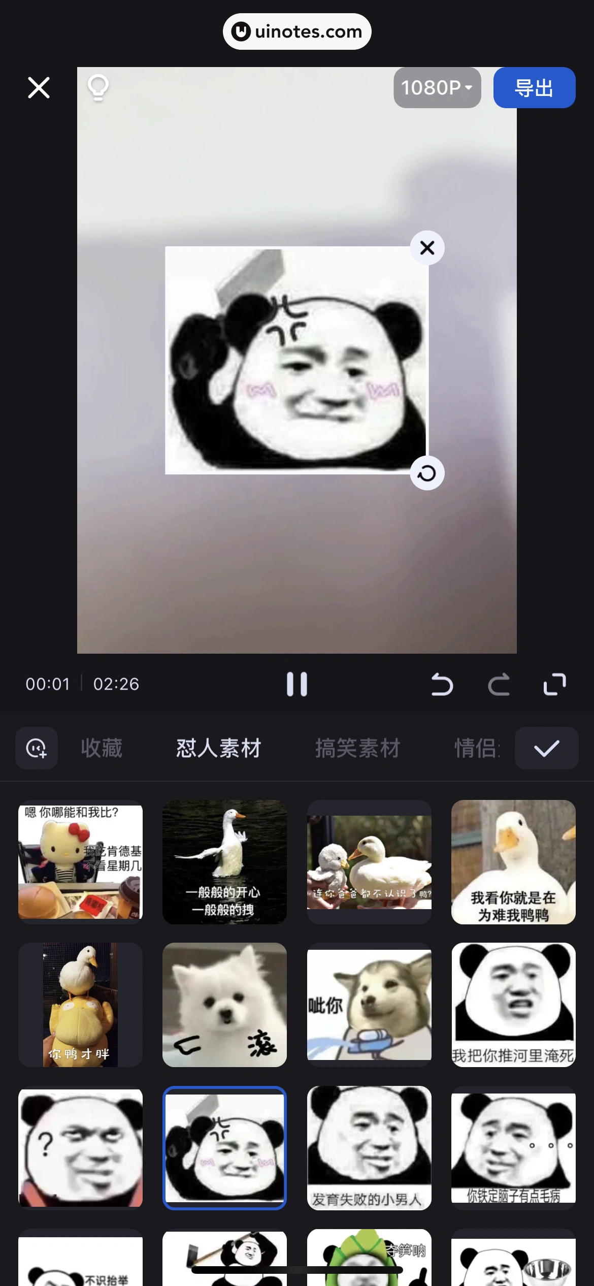 创作猫 App 截图 128 - UI Notes