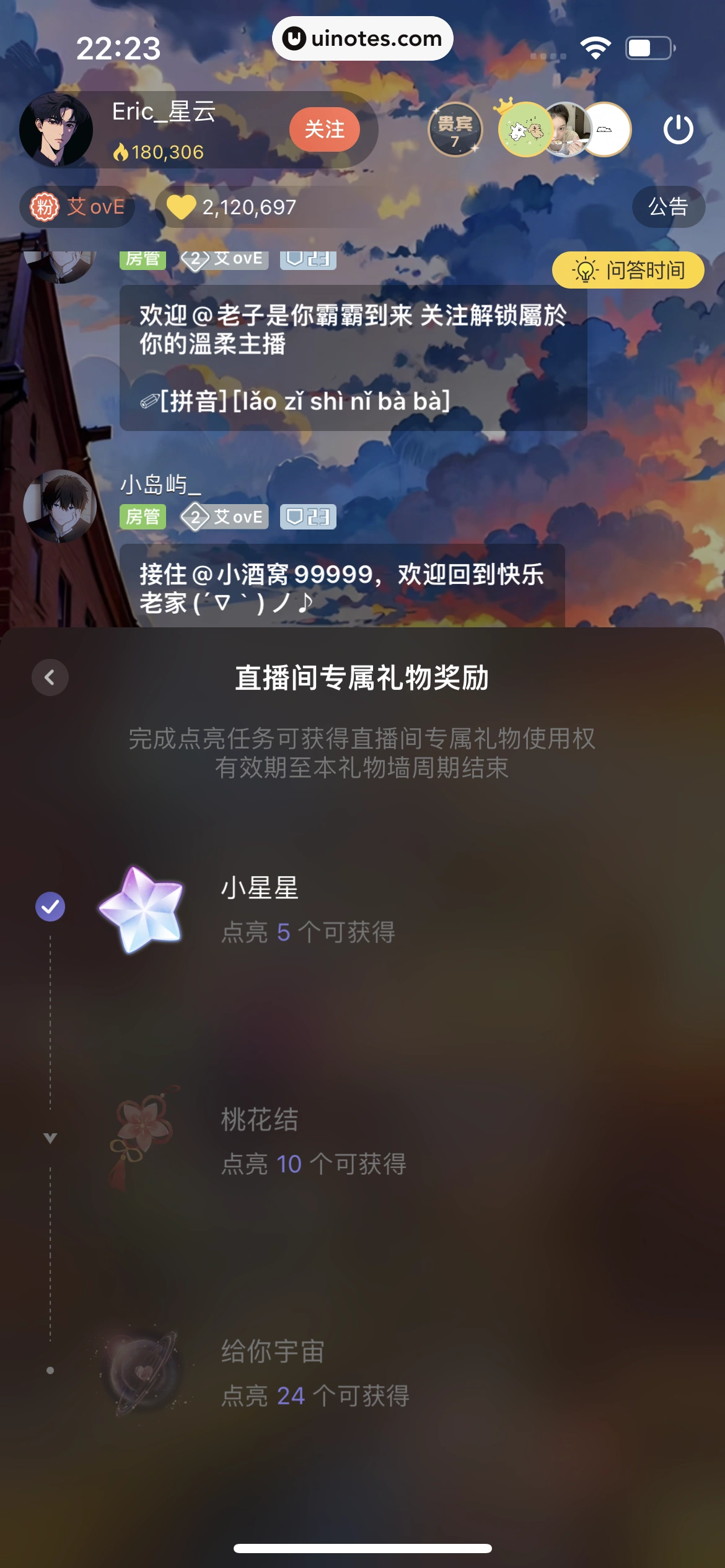 猫耳FM App 截图 265 - UI Notes
