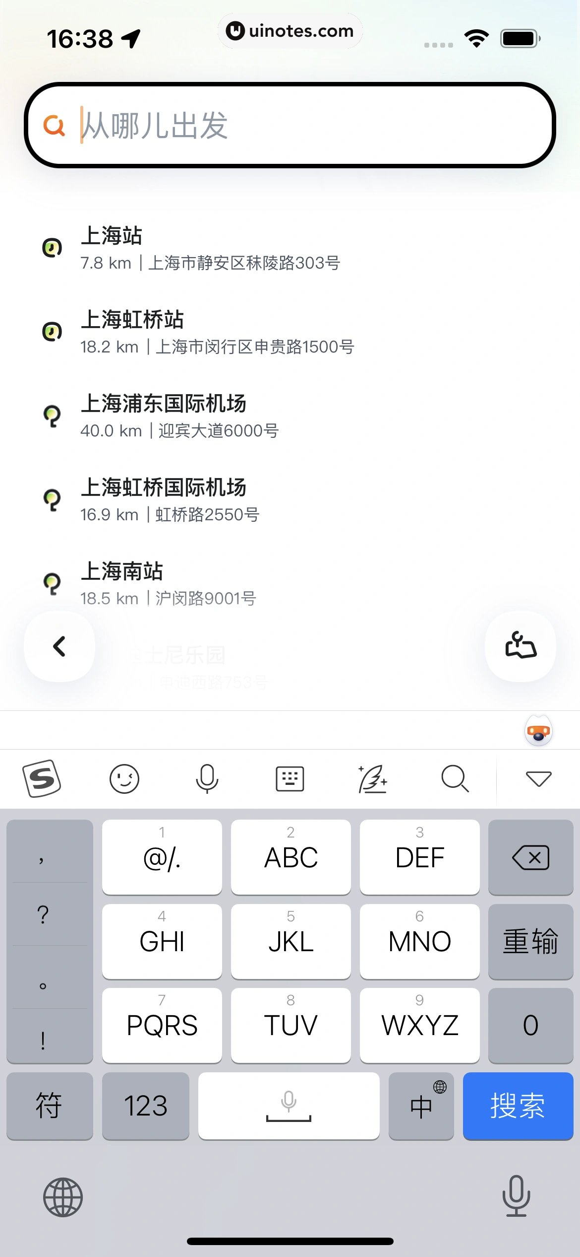 嘀嗒出行 App 截图 060 - UI Notes