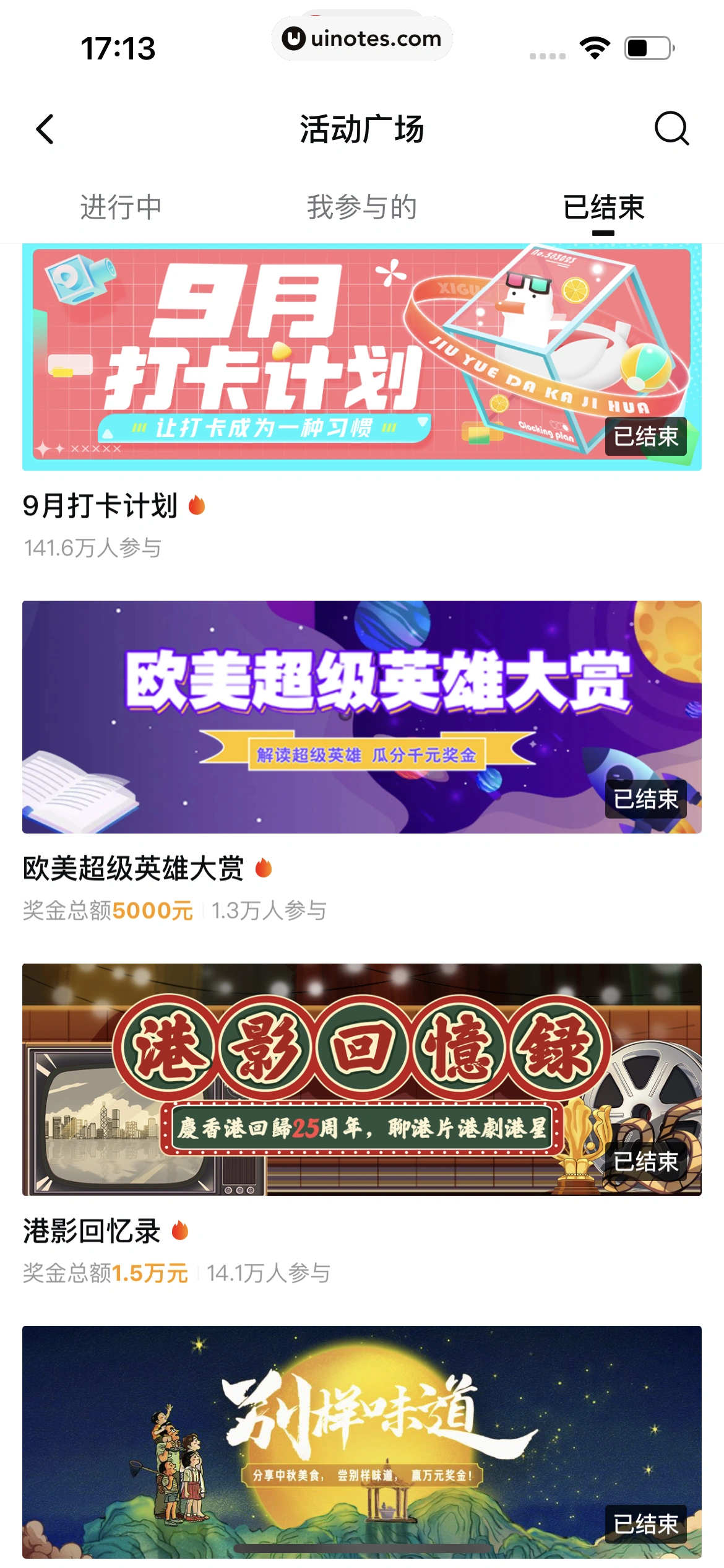 西瓜视频 App 截图 0691 - UI Notes