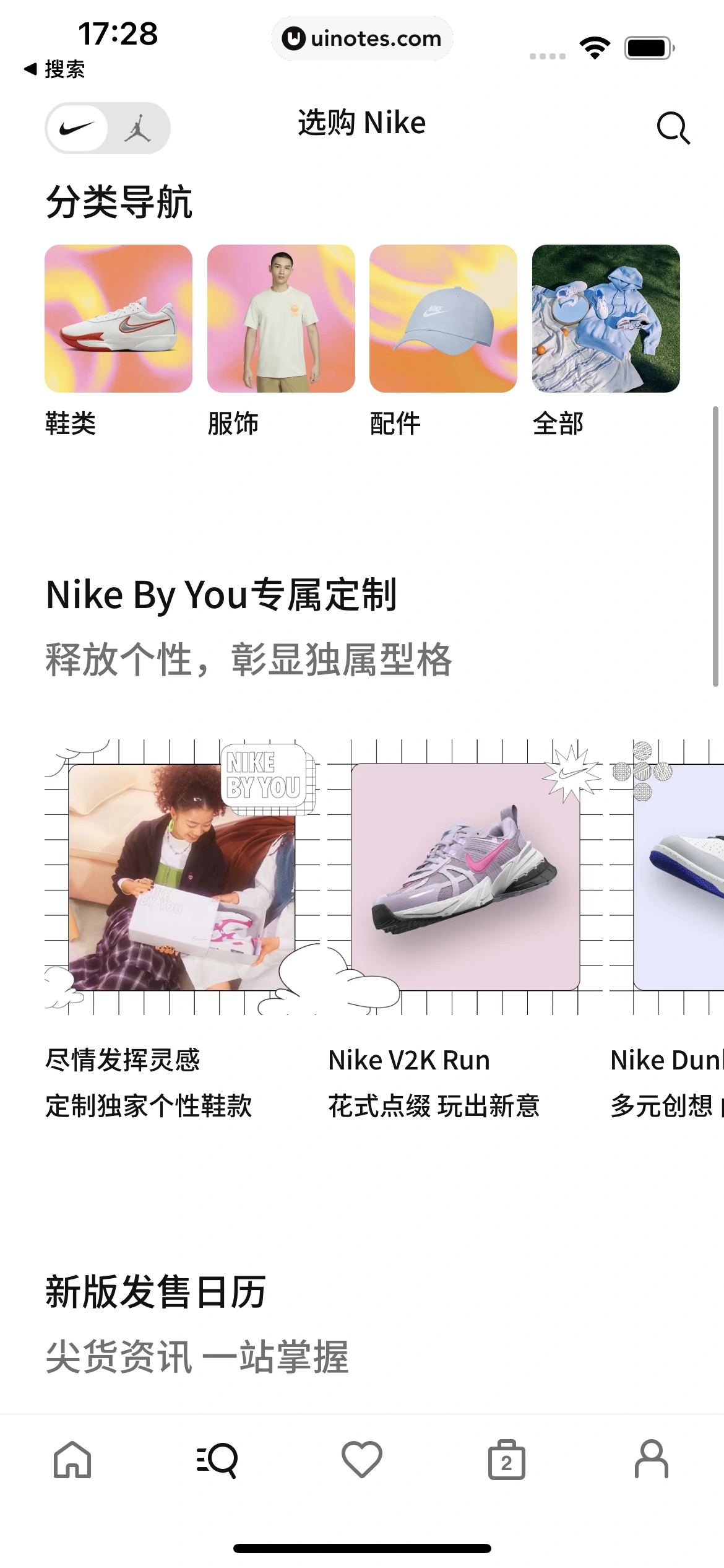 Nike耐克 App 截图 112 - UI Notes