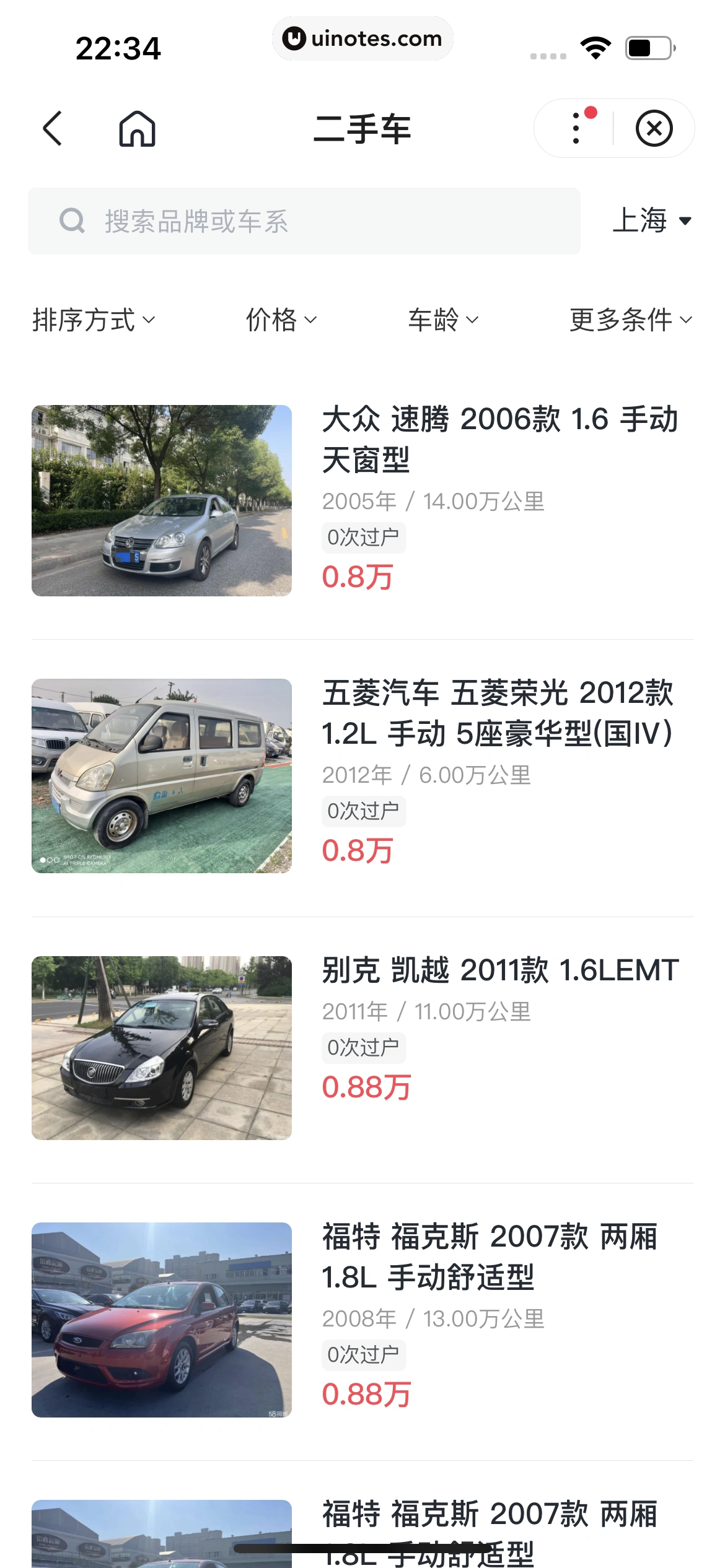 百度 App 截图 405 - UI Notes