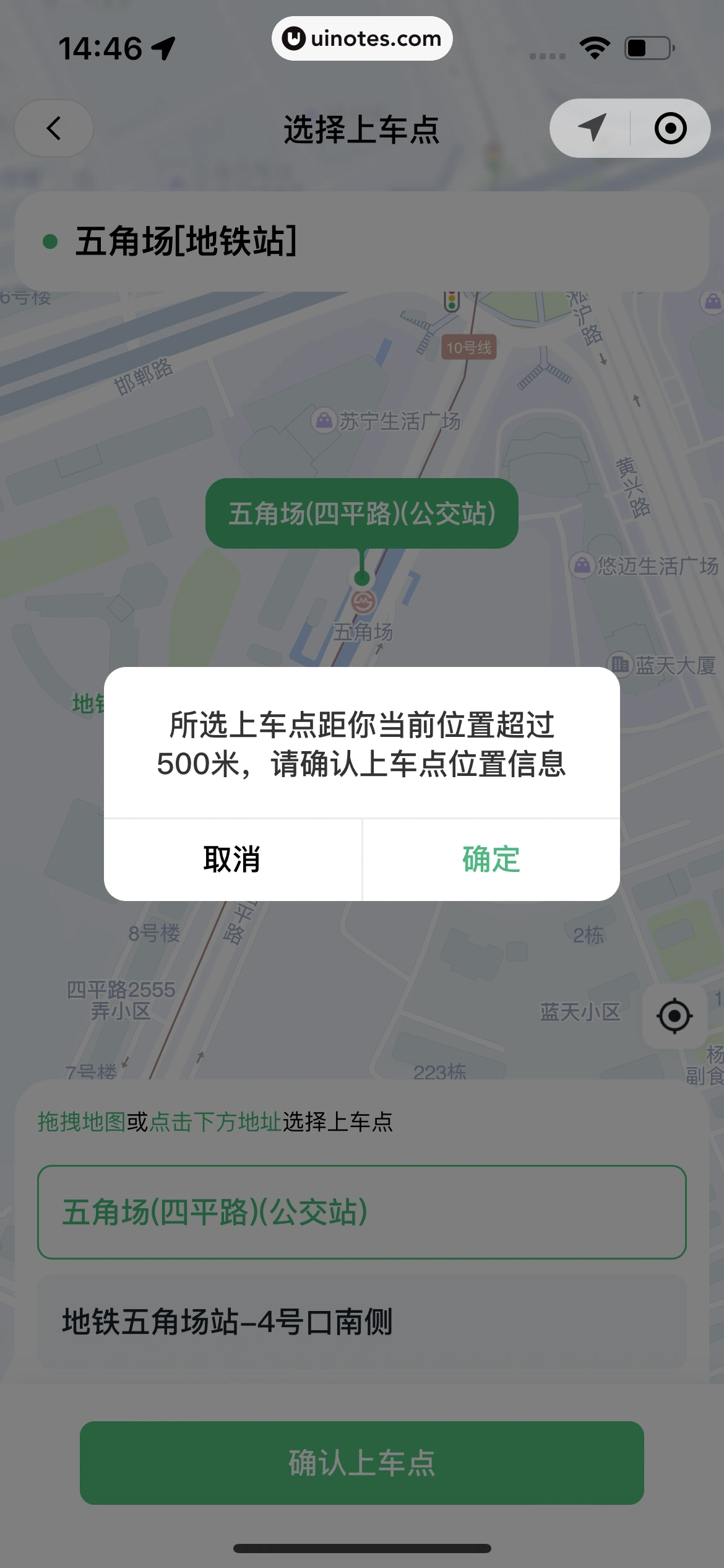 腾讯健康小程序 App 截图 096 - UI Notes