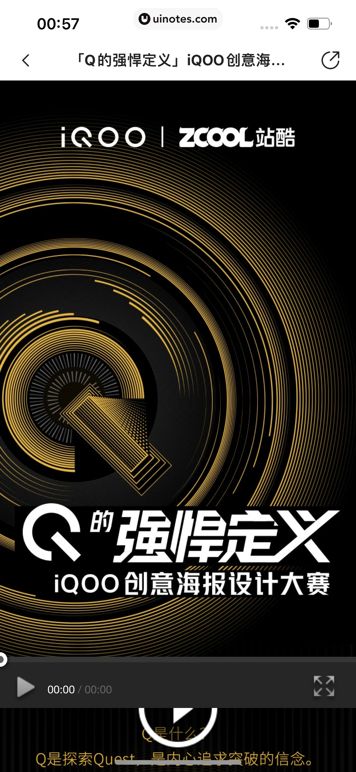站酷 App 截图 710 - UI Notes