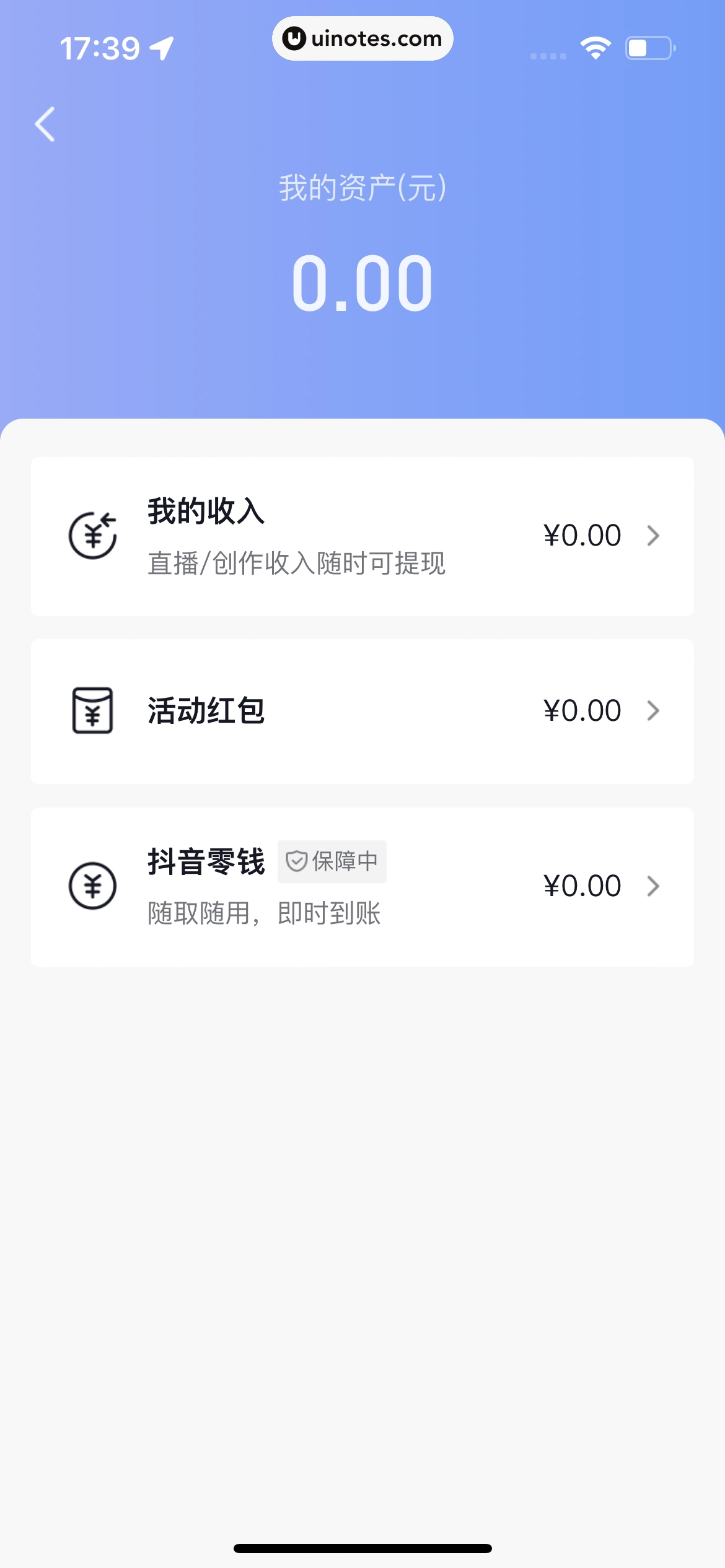 抖音 App 截图 321 - UI Notes