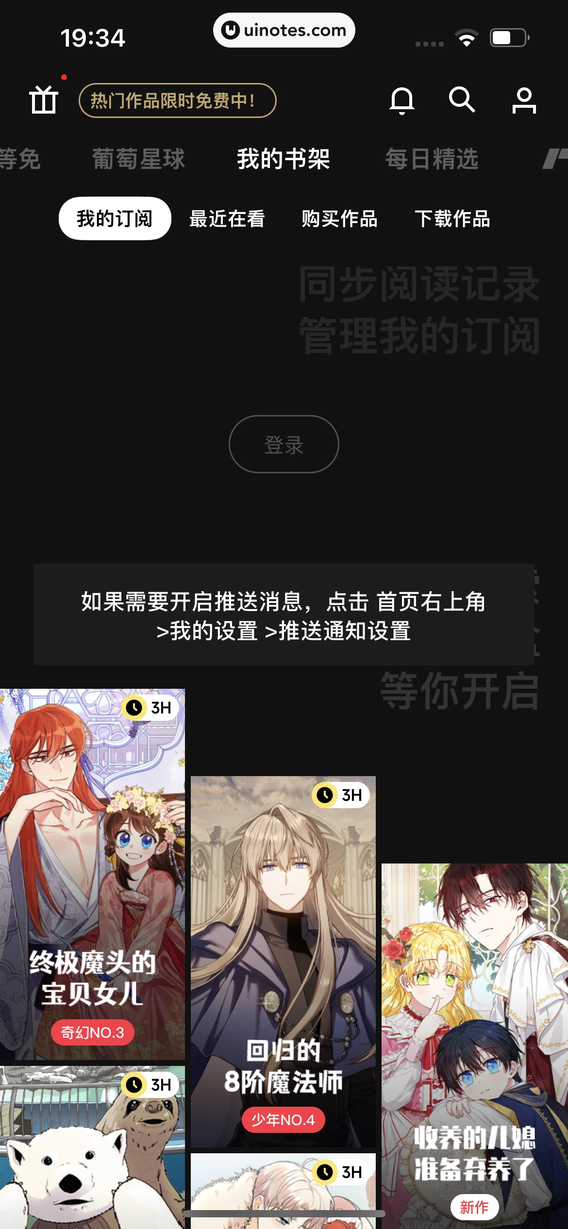 PODO漫画 App 截图 021 - UI Notes