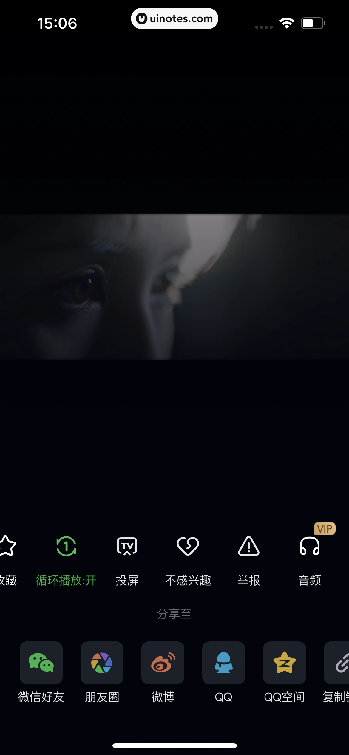 爱奇艺 App 截图 034 - UI Notes