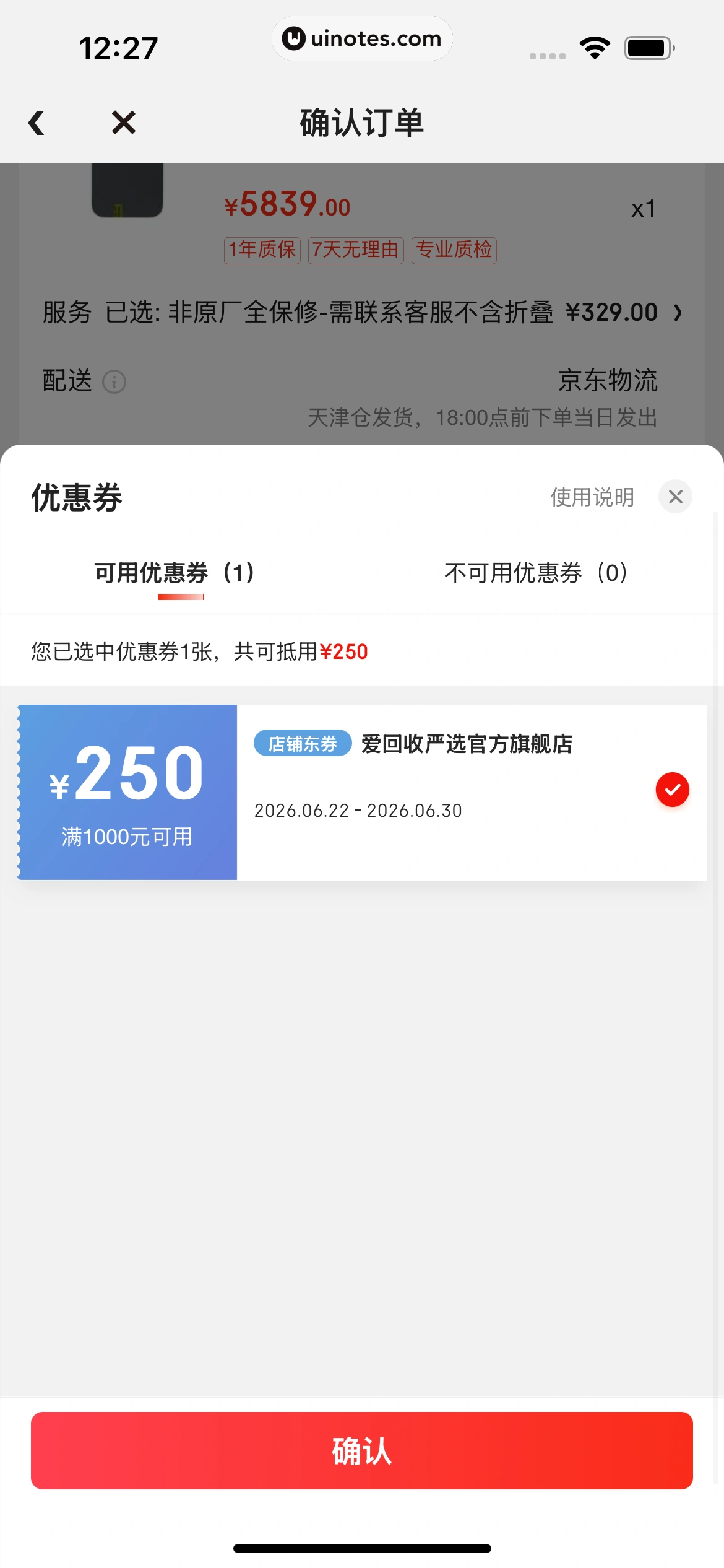 拍拍严选 App 截图 137 - UI Notes