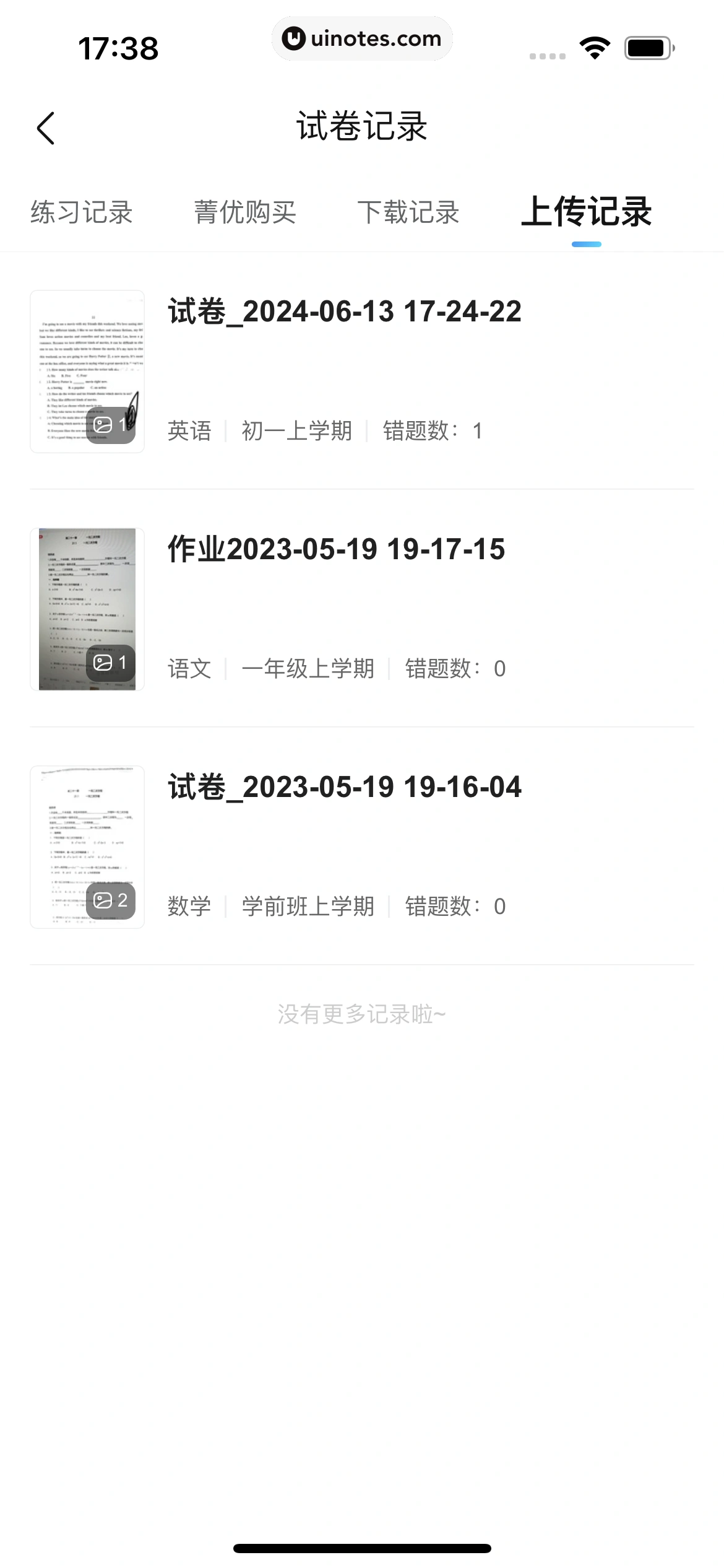 作业帮家长版 App 截图 161 - UI Notes