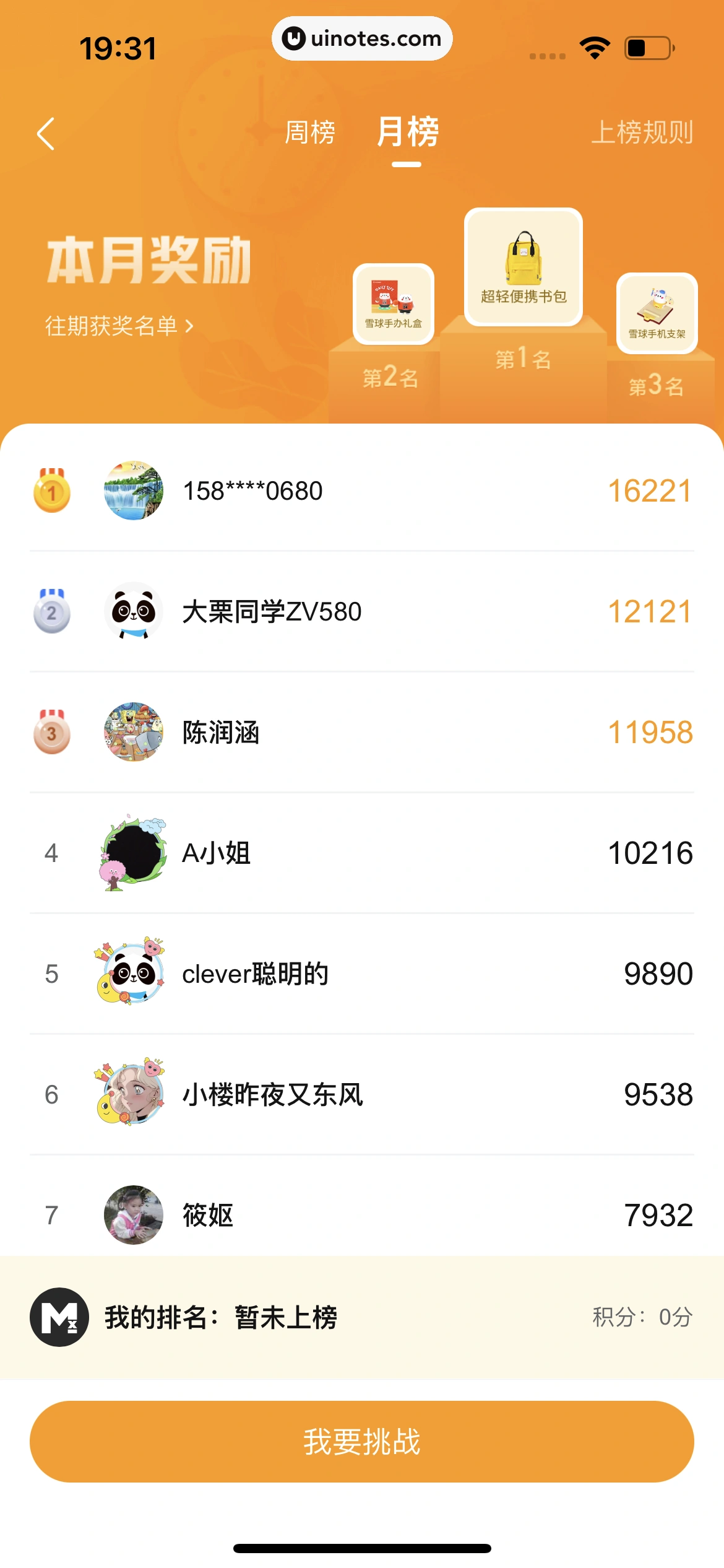 作业帮 App 截图 545 - UI Notes