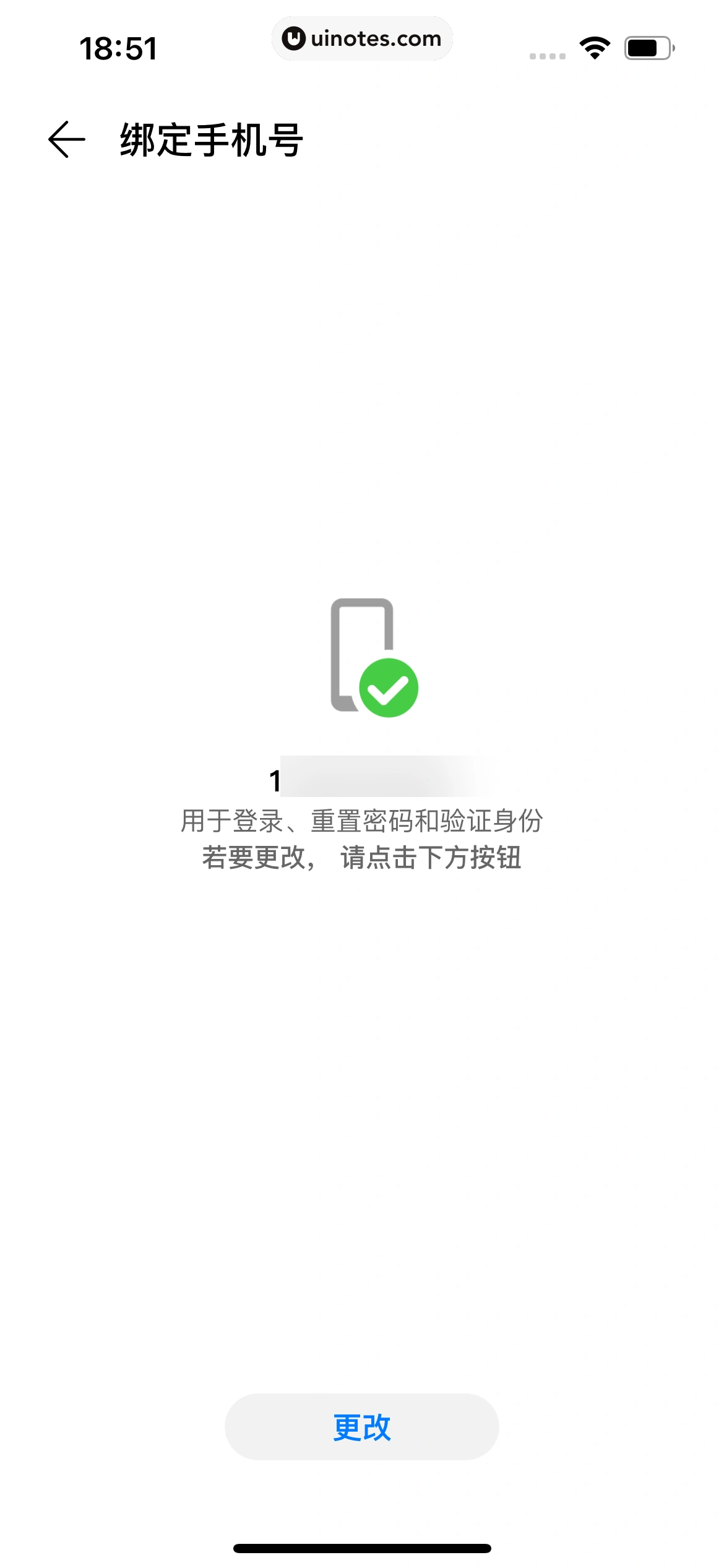 华为智慧生活 App 截图 259 - UI Notes
