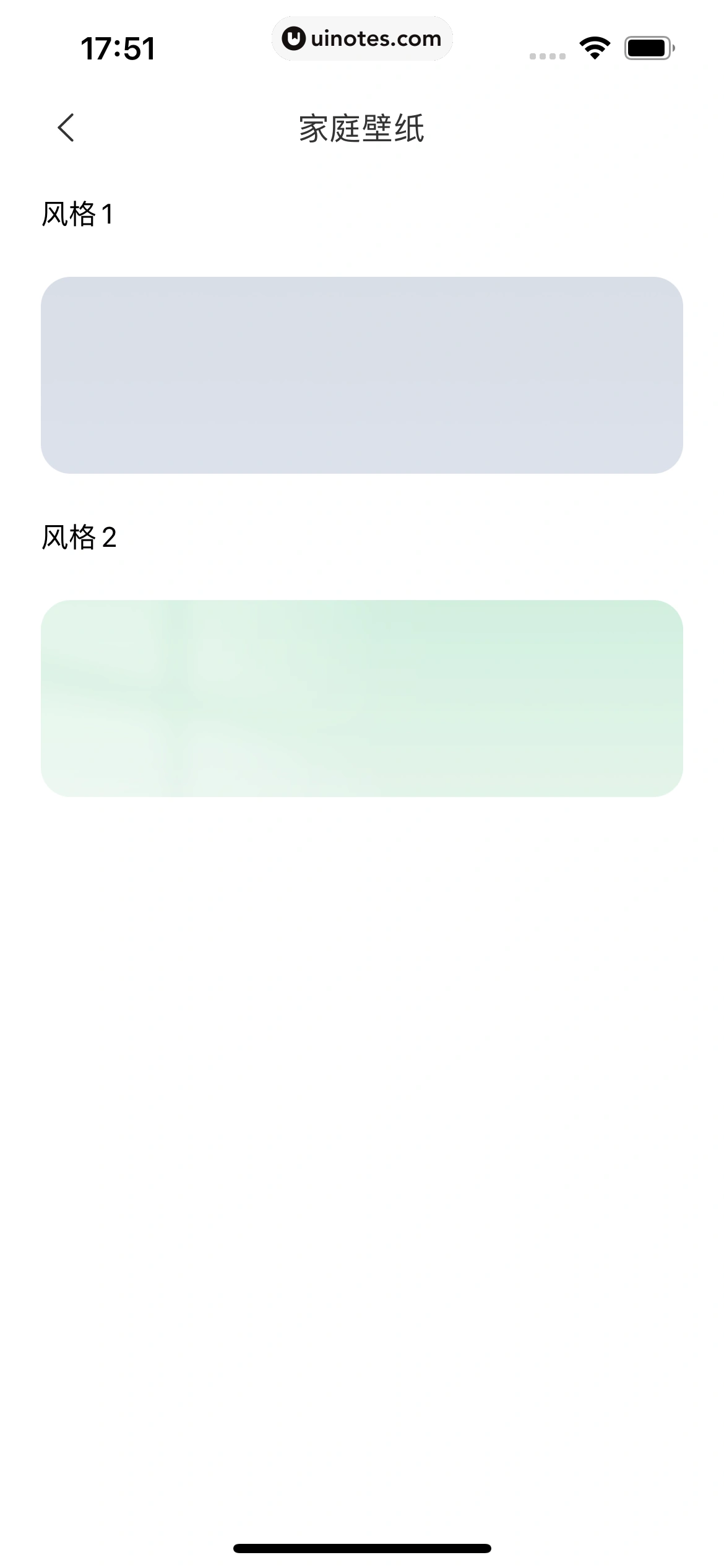 米家 App 截图 050 - UI Notes
