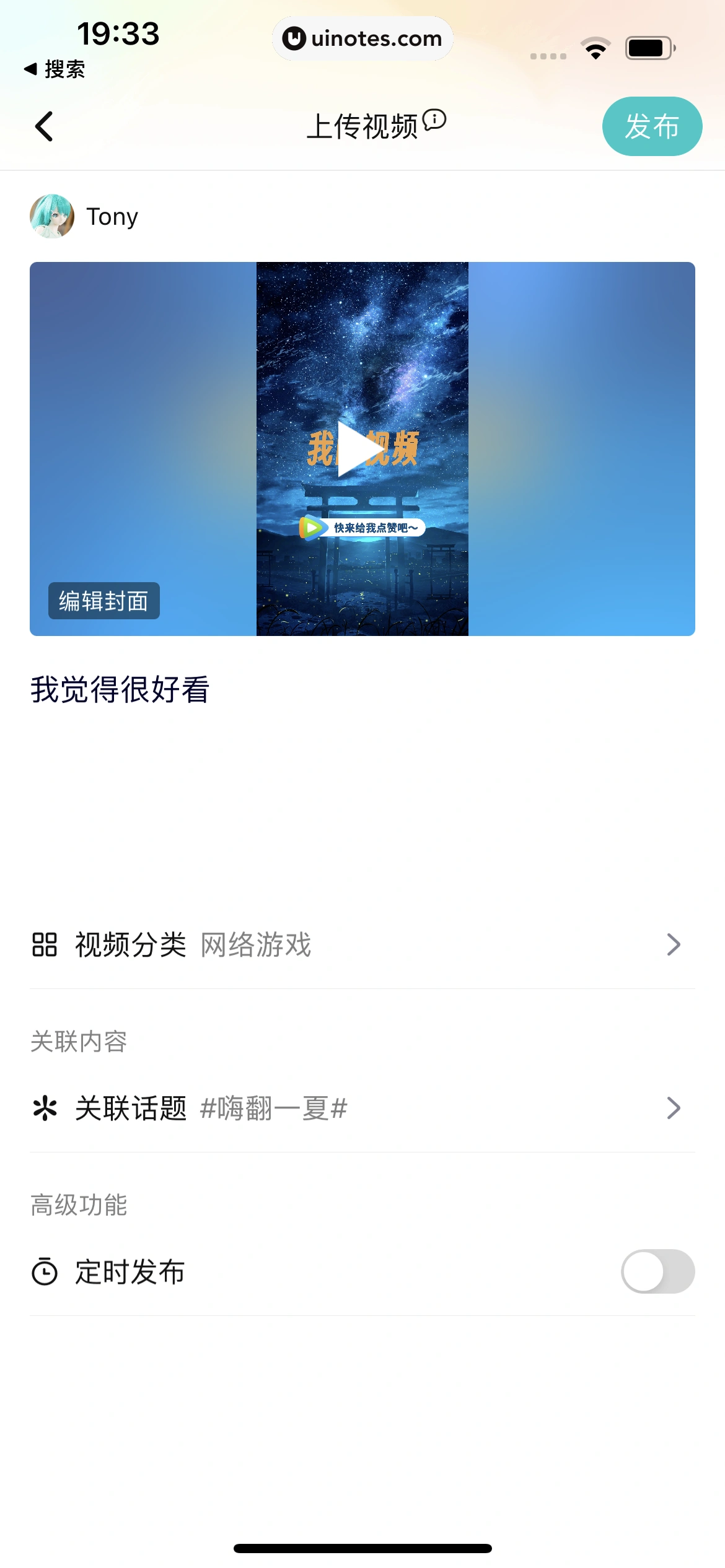 腾讯视频 App 截图 0862 - UI Notes