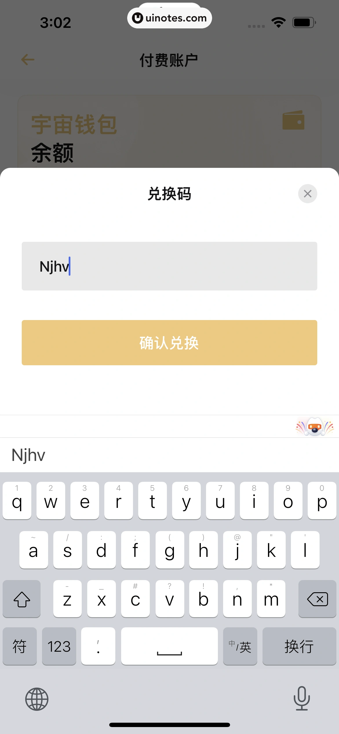 小宇宙 App 截图 108 - UI Notes