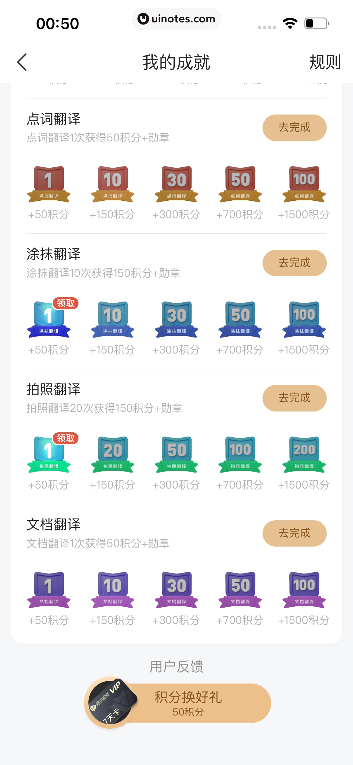 QQ浏览器 App 截图 323 - UI Notes