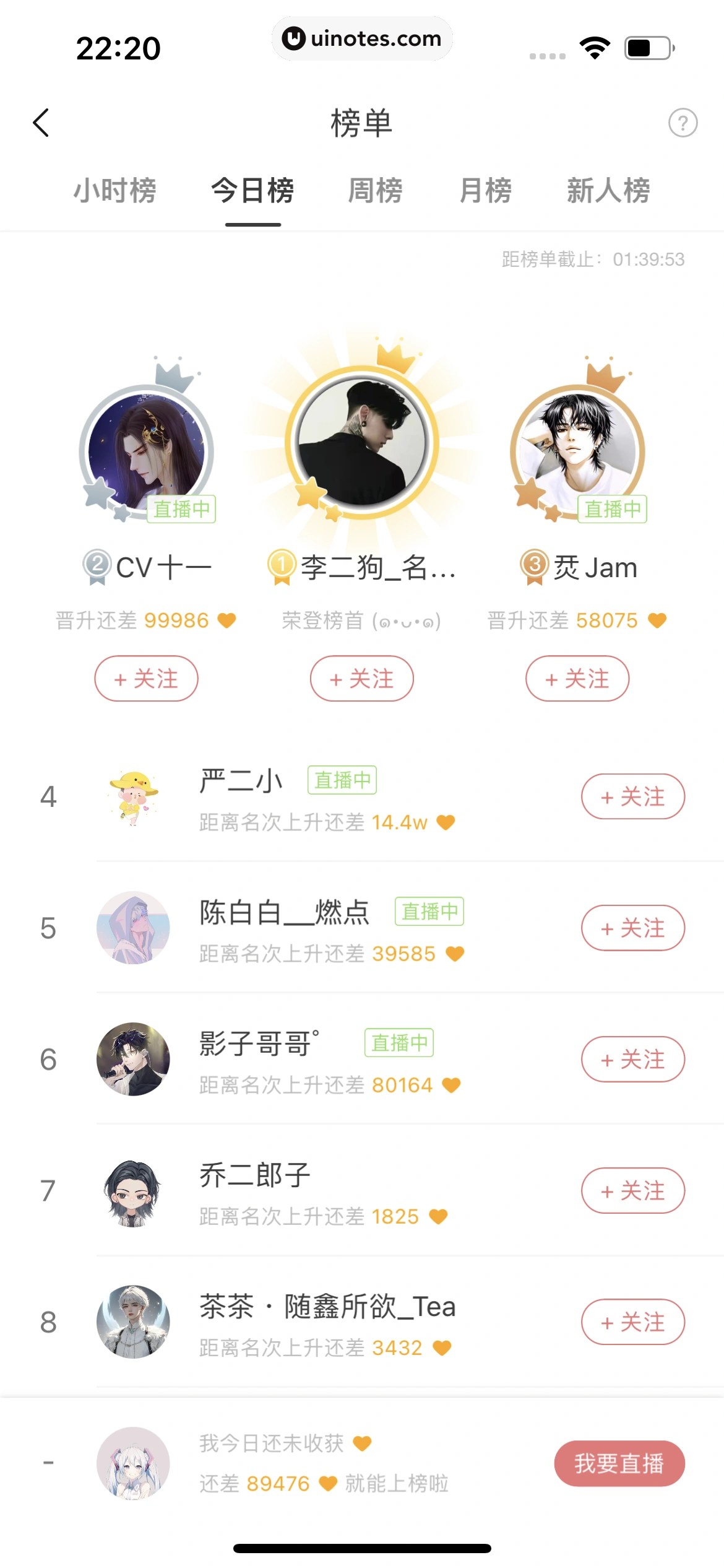 猫耳FM App 截图 225 - UI Notes